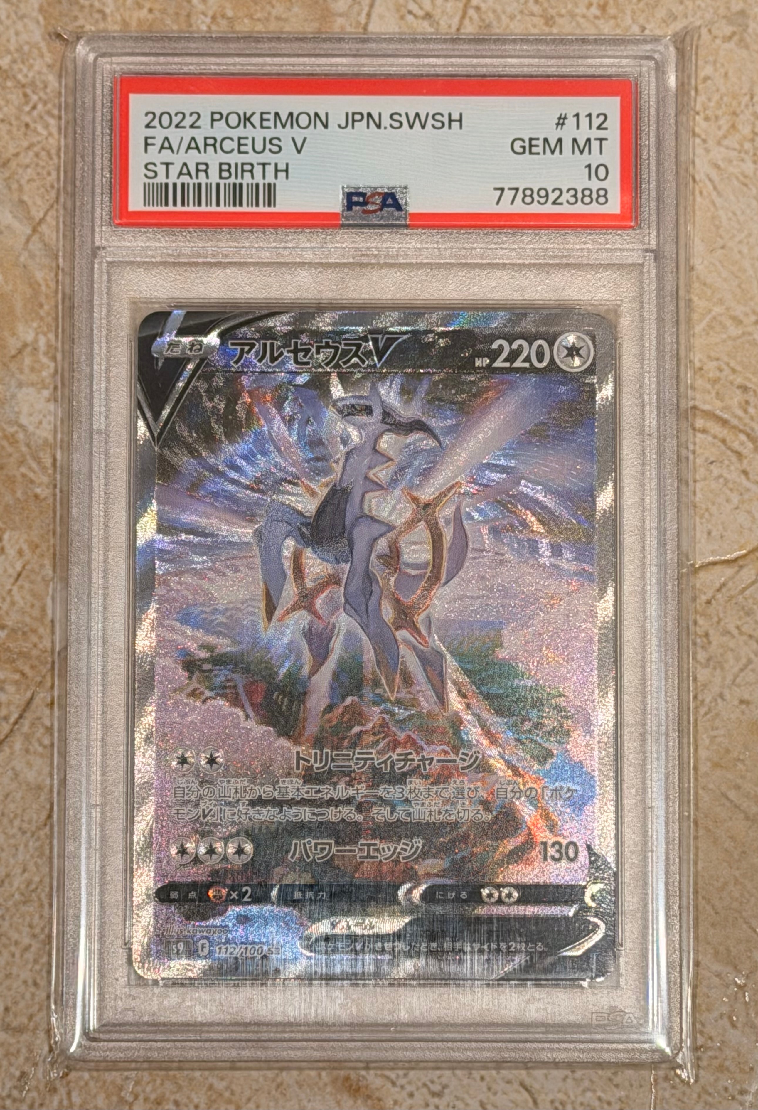 PSA10 ミュウ　ミラー　リバホロ　25thアニバーサリーコレクション PSA10】ミュウ: ミラー [s8a 002/028](拡張パック「25th