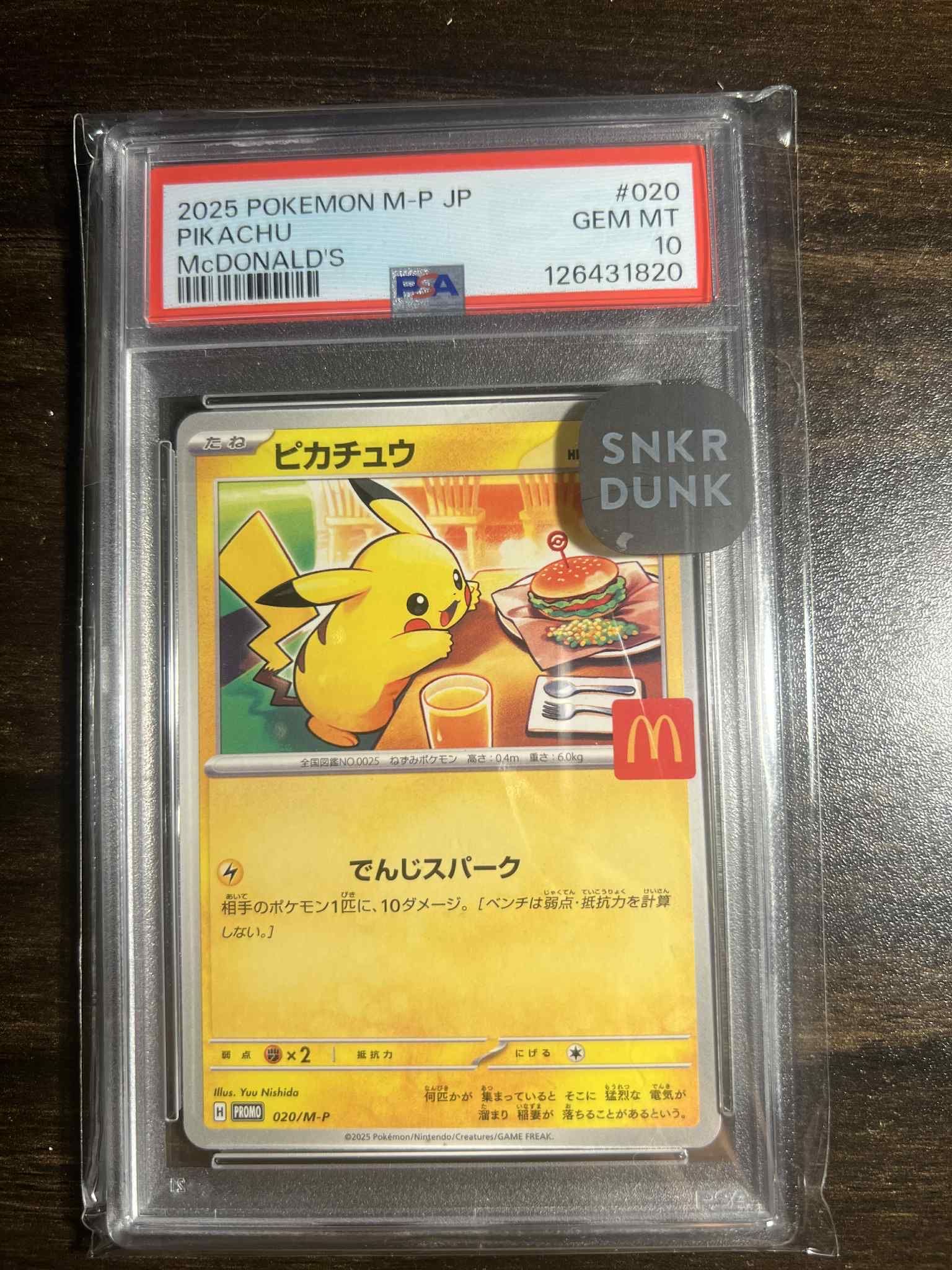 ピカチュウ P [M-P 020](プロモカードパック「マクドナルド ハッピーセット2025」)