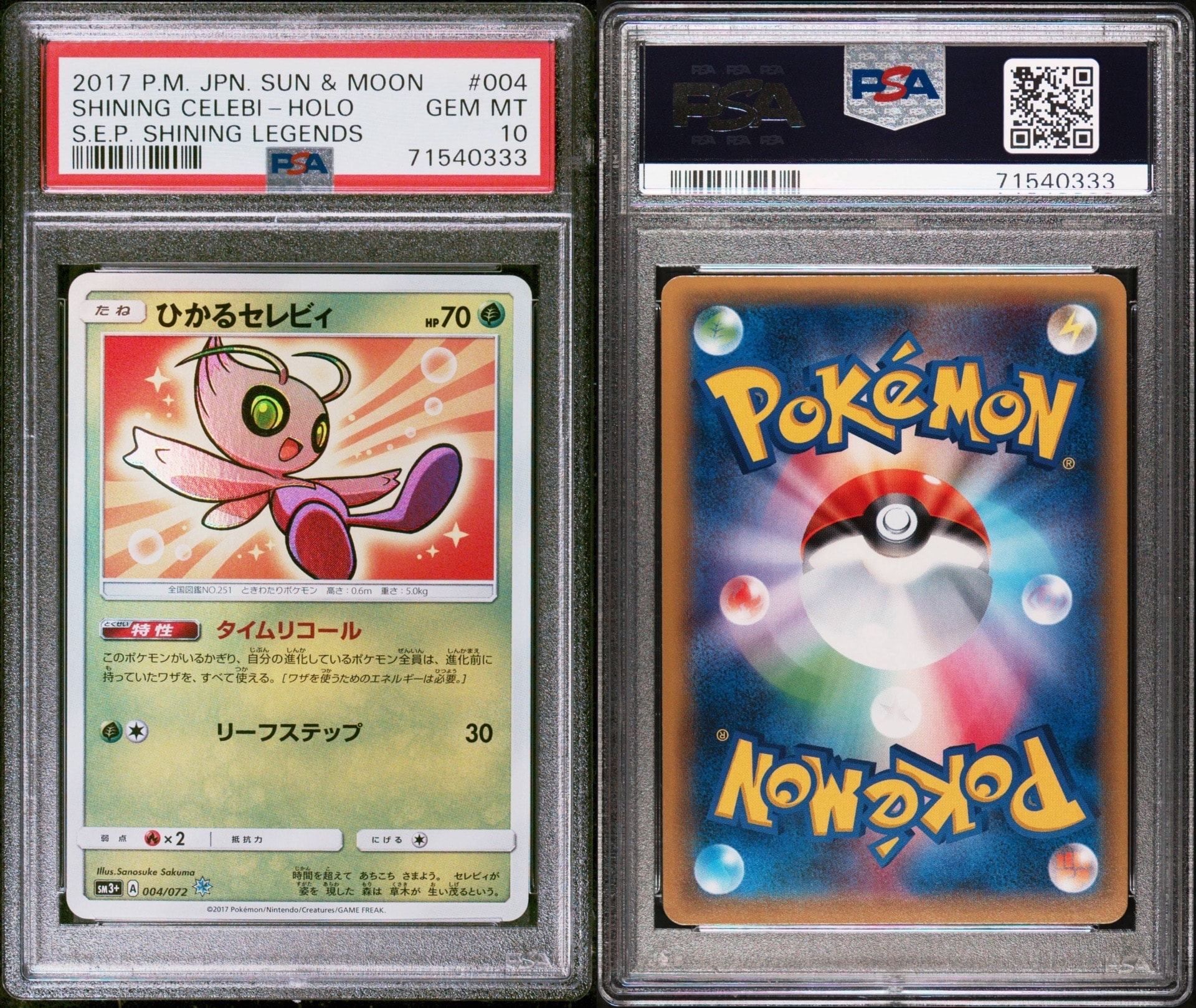 PSA10】ひかるセレビィ H[SM3+ 004/072](強化拡張パック「ひかる伝説