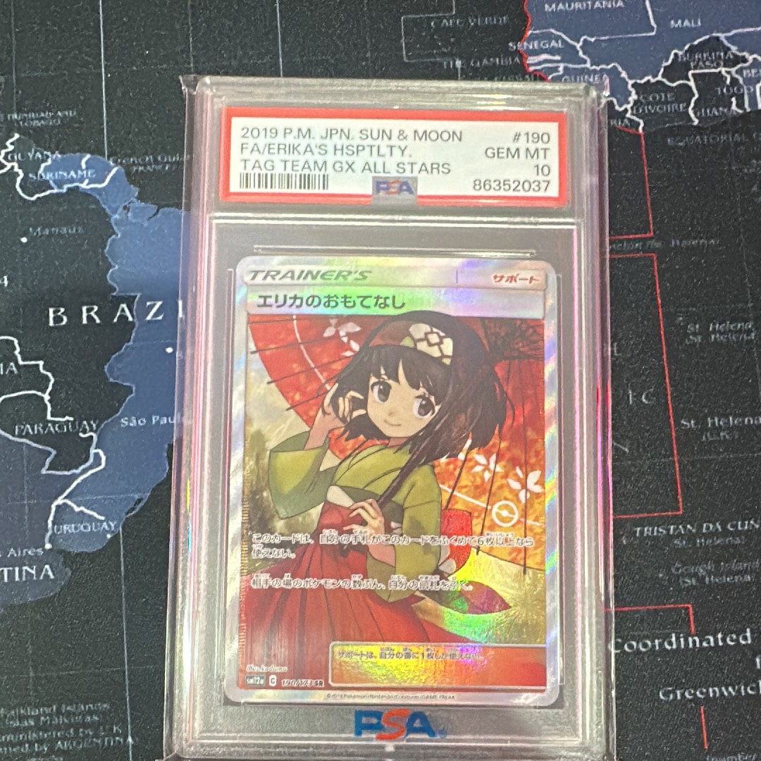 エリカのおもてなし SR[SM12a 190/173](ハイクラスパック「TAG TEAM GX タッグオールスターズ」)