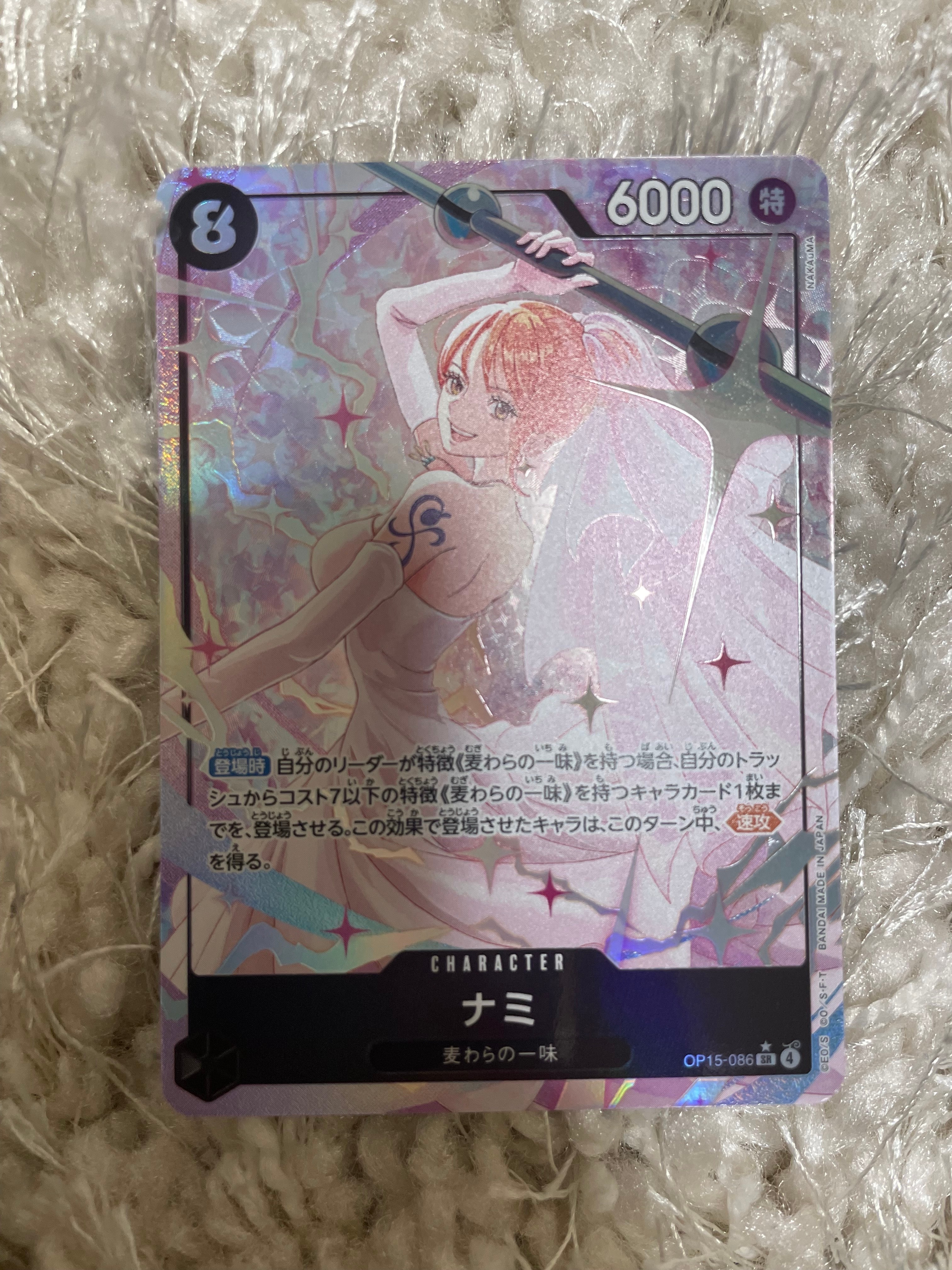 ナミ SR-P [OP15-086](ブースターパック「神の島の冒険」)パラレル ナミ(☆SR/パラレル)(OP15-086) | SR/パラレル | ドラゴンスター | ONE