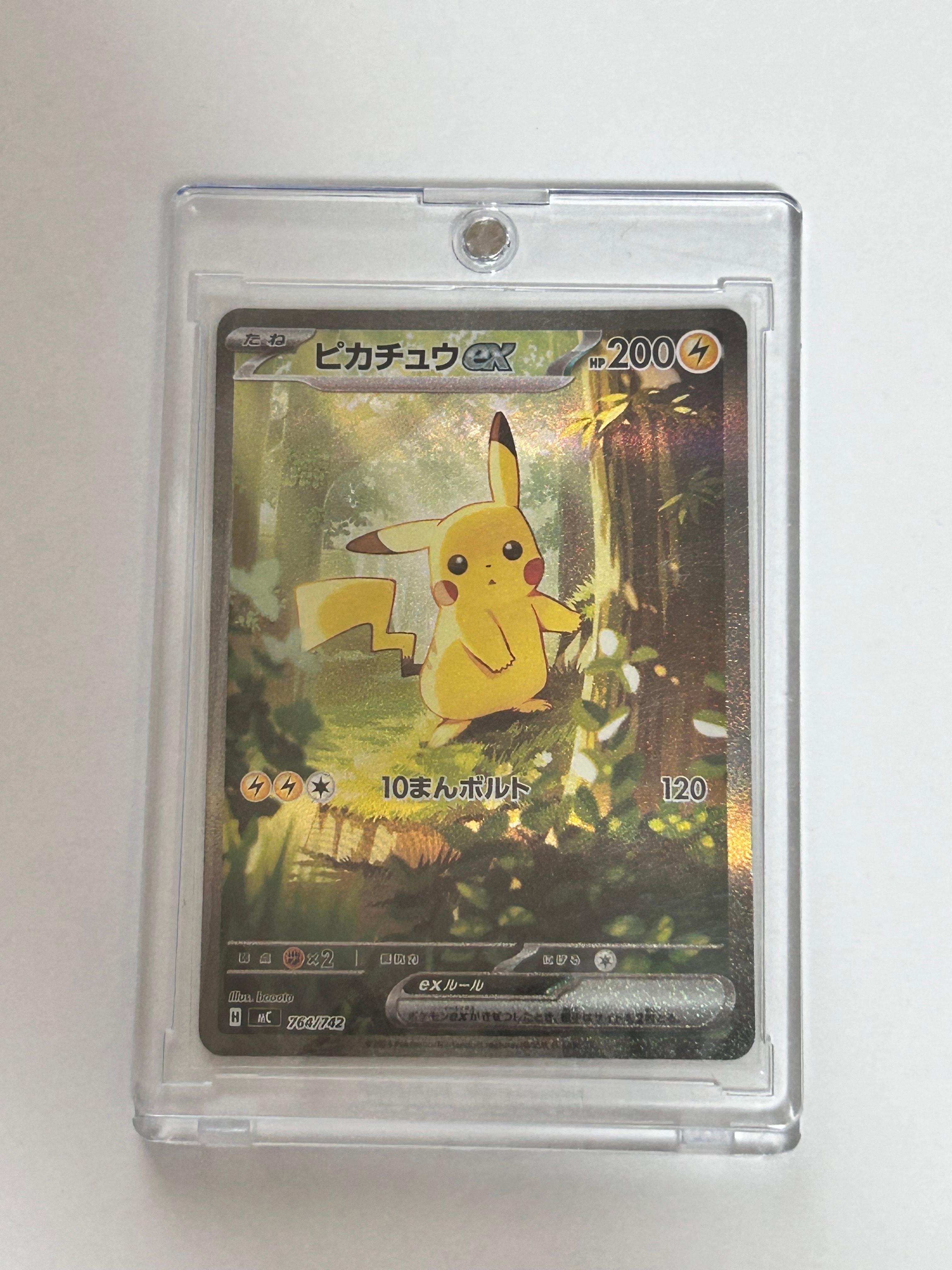 あ*う様 ピカチュウex SAR仕様 [MC 764/742](スタートデッキ1 ピカチュウex sar MC 764/742 デッキ&ナンバー付き - メルカリ