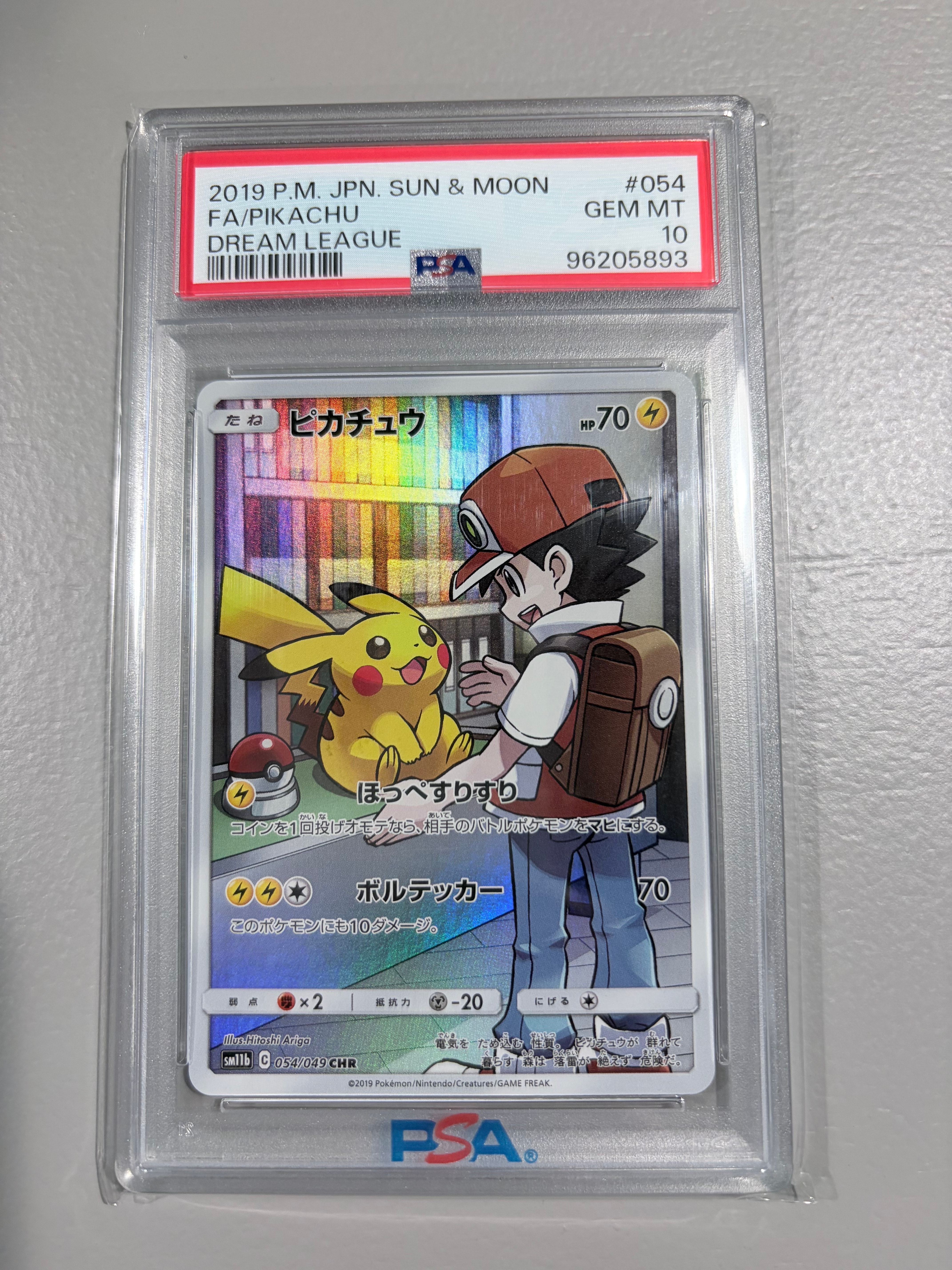 ピカチュウ CHR[sm11b 054/049](強化拡張パック「ドリームリーグ」)