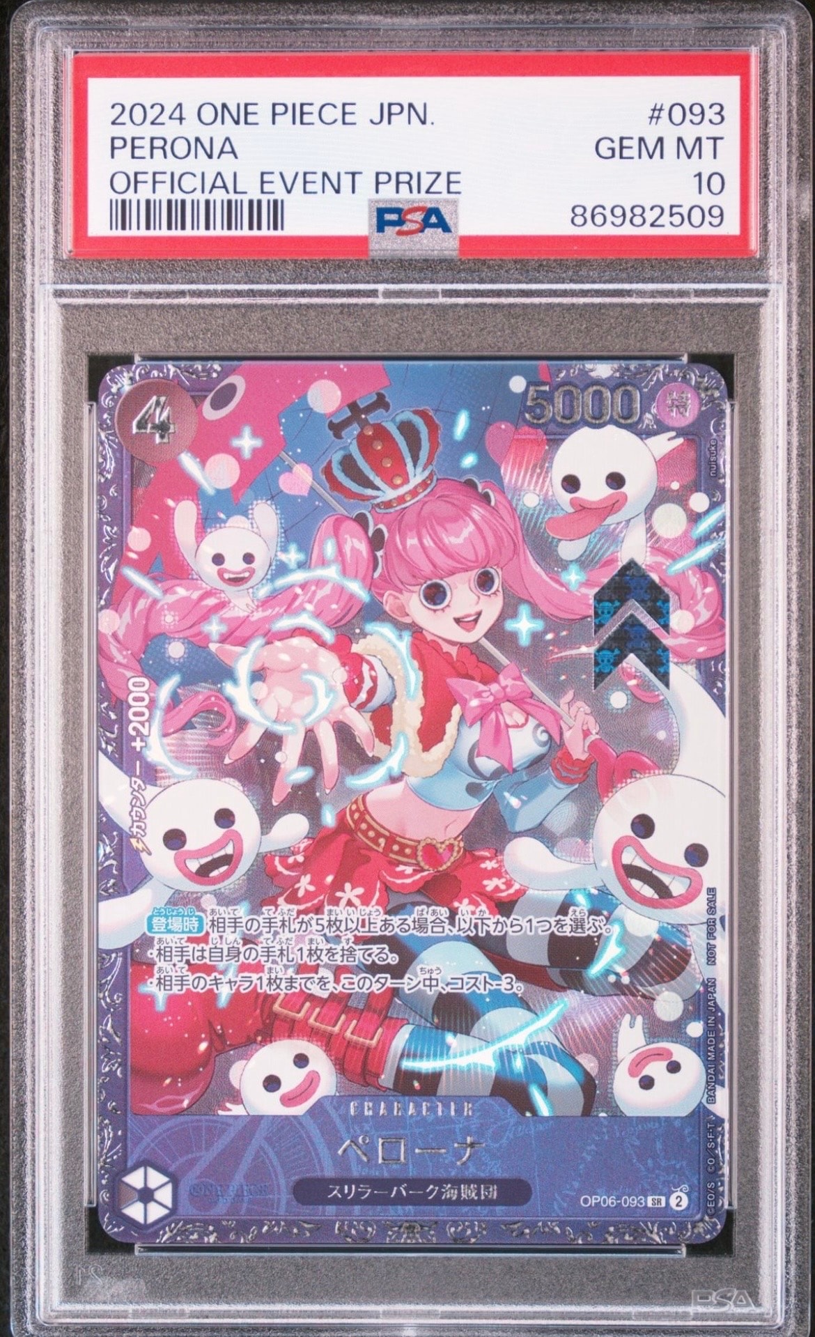 ペローナ SR [OP06-093] (フラッグシップバトル ベスト8記念品) for Japan