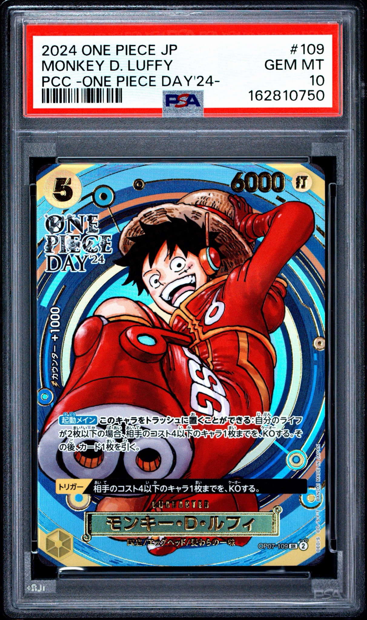 PSA10】モンキー・D・ルフィ SR [OP07-109](プレミアムカード