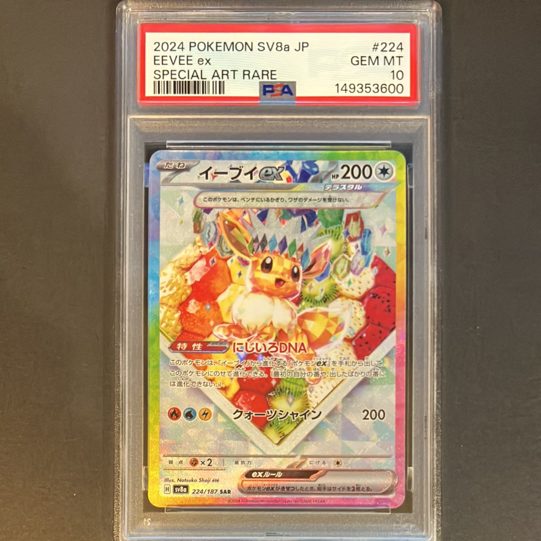 サーナイトex SAR [SV4a 348/190](ハイクラスパック「シャイニー