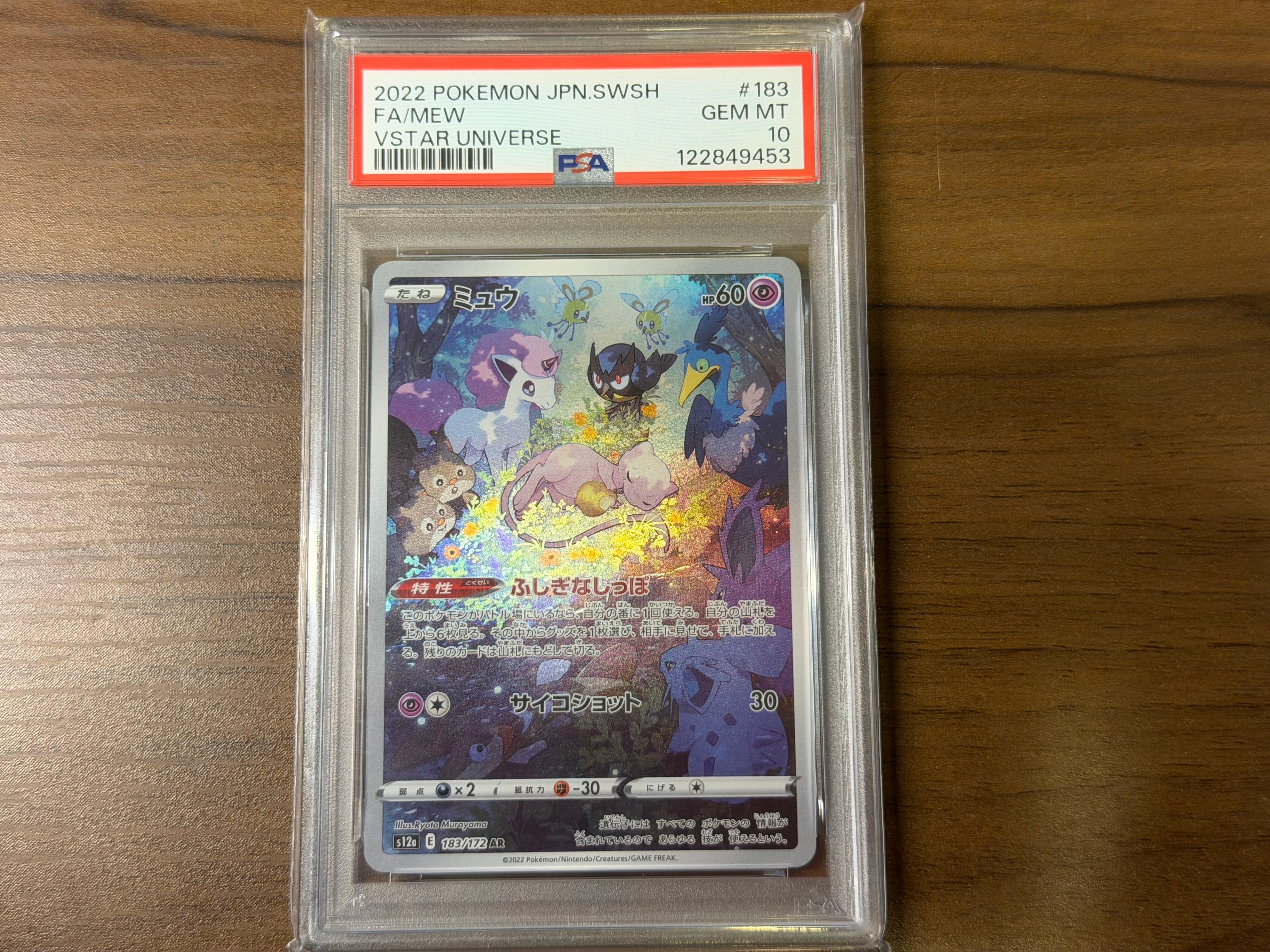 PSA10】ヒトカゲ C :1ED [CP3 003/032](コンセプトパック「ポケキュン