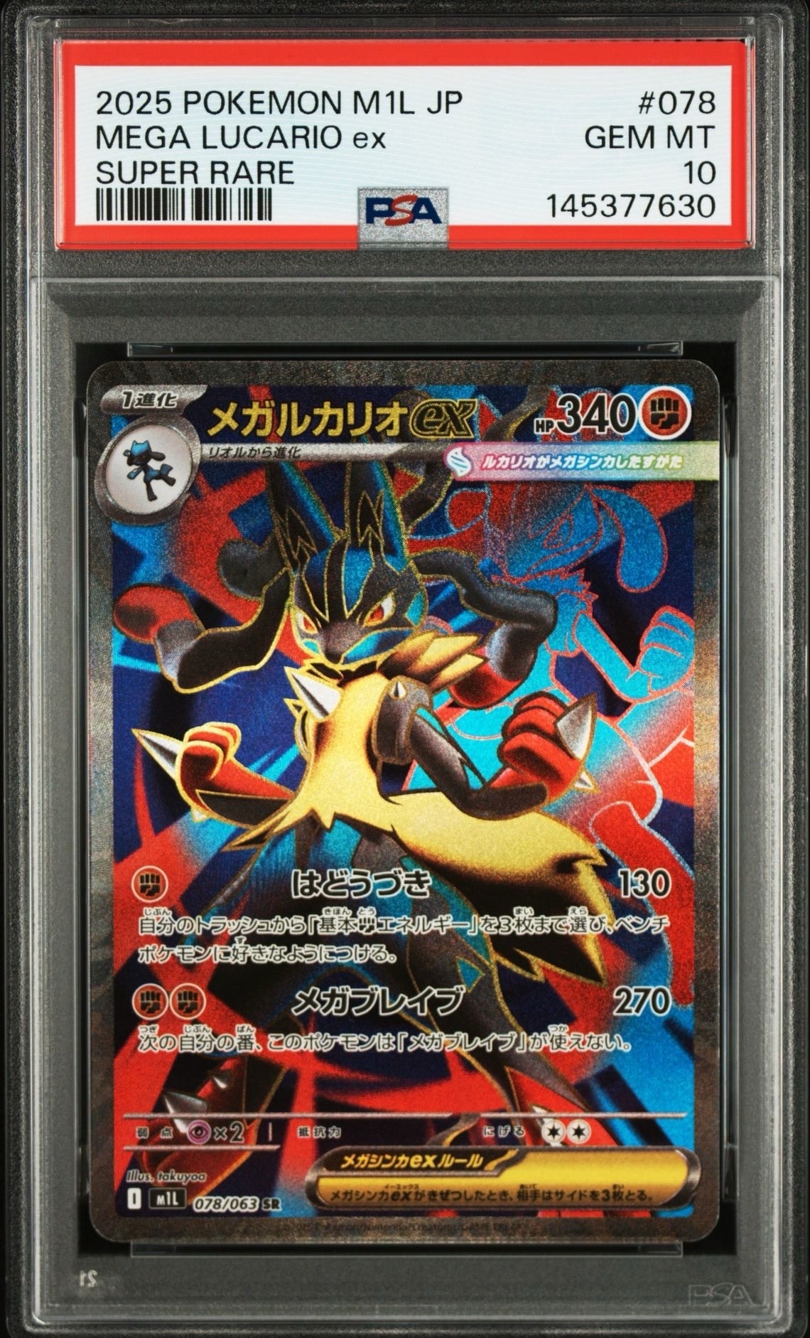PSA10】マイナン AR[SV3a 066/062](強化拡張パック「レイジングサーフ