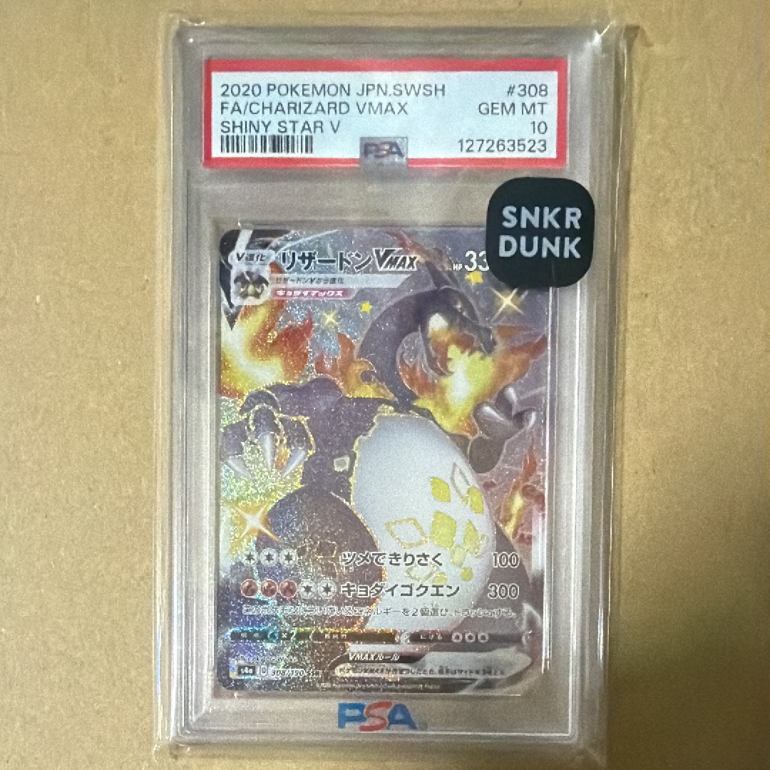 ウッウ: プロモ[S-P 226](ポケモン切手BOXプロモーションカード 見返り