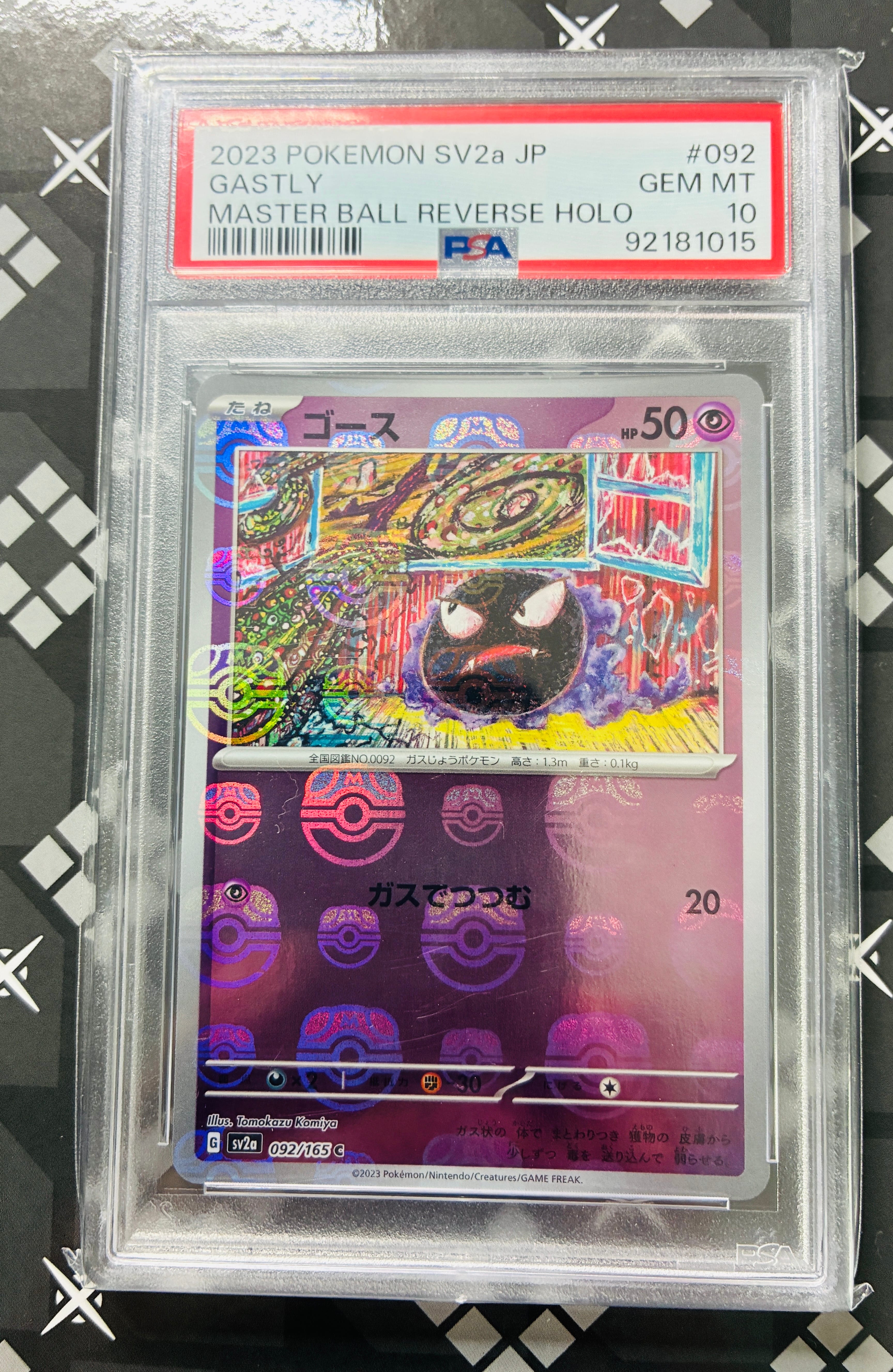 ゴース C: マスターボールミラー[SV2a 092/165](強化拡張パック「ポケモンカード151」)