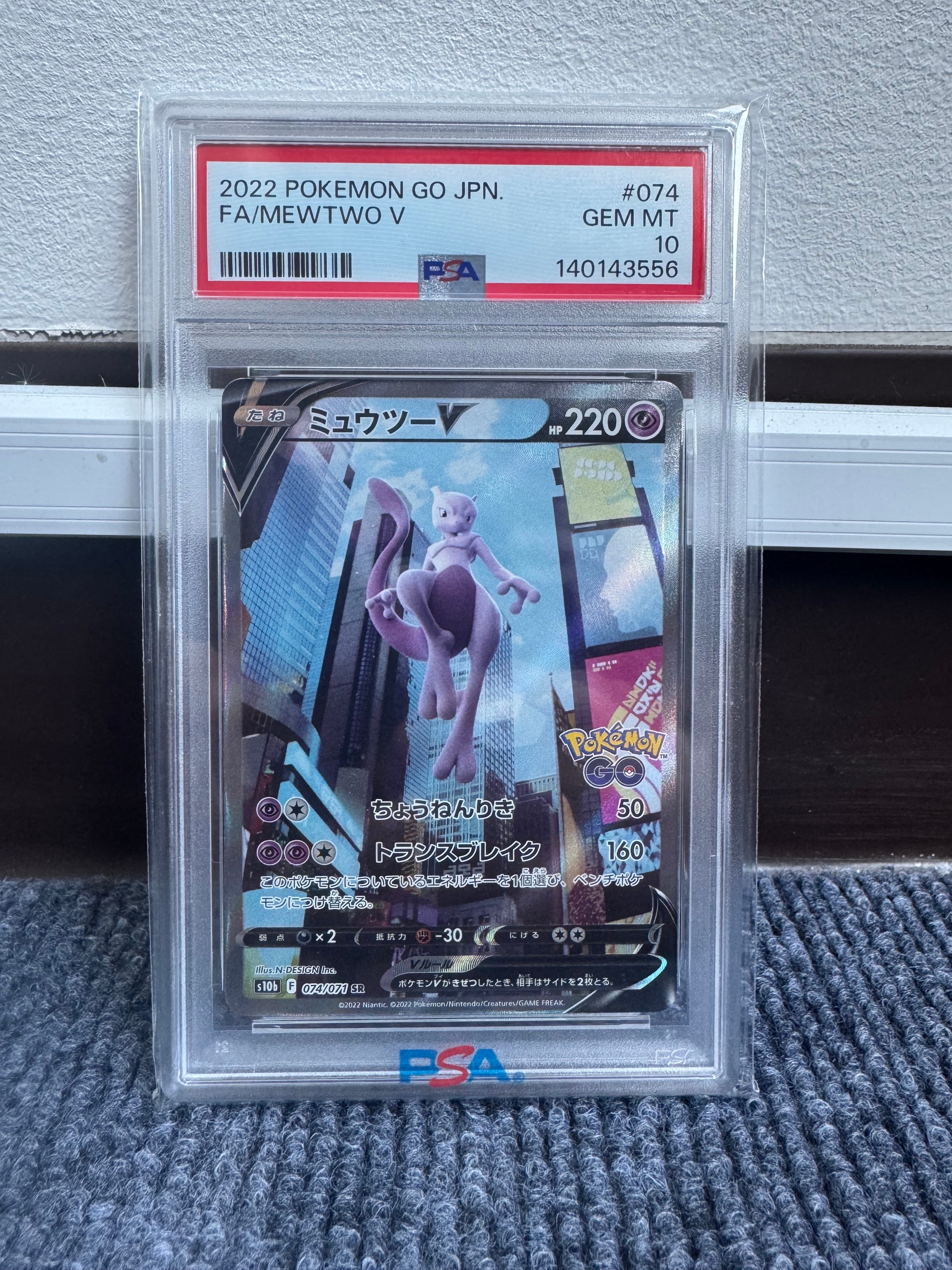 ミュウツーV SR: SA[S10b 074/071](強化拡張パック「Pokemon GO」)