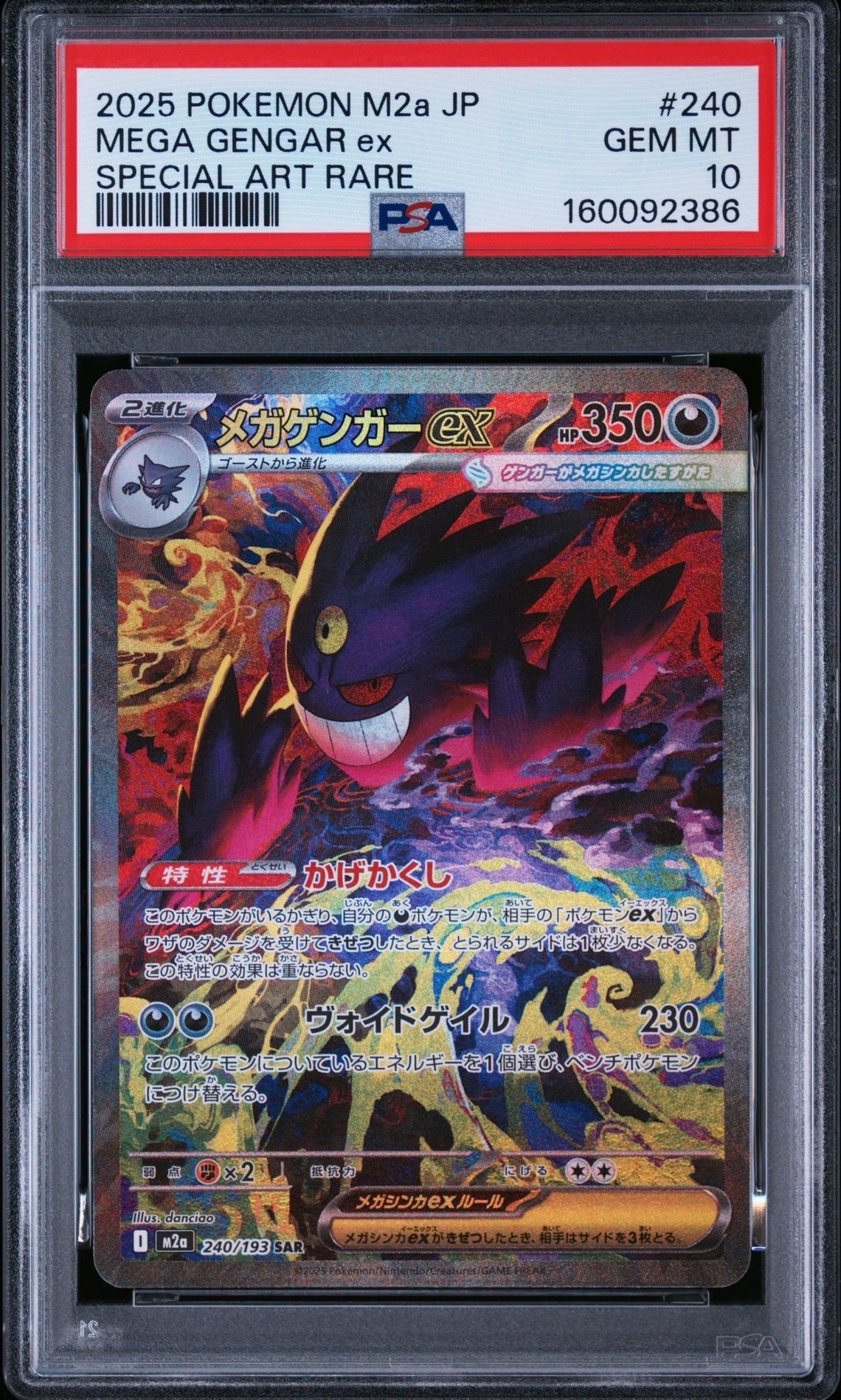 PSA10】メイのはげまし SAR [M3 115/080](拡張パック「ムニキスゼロ