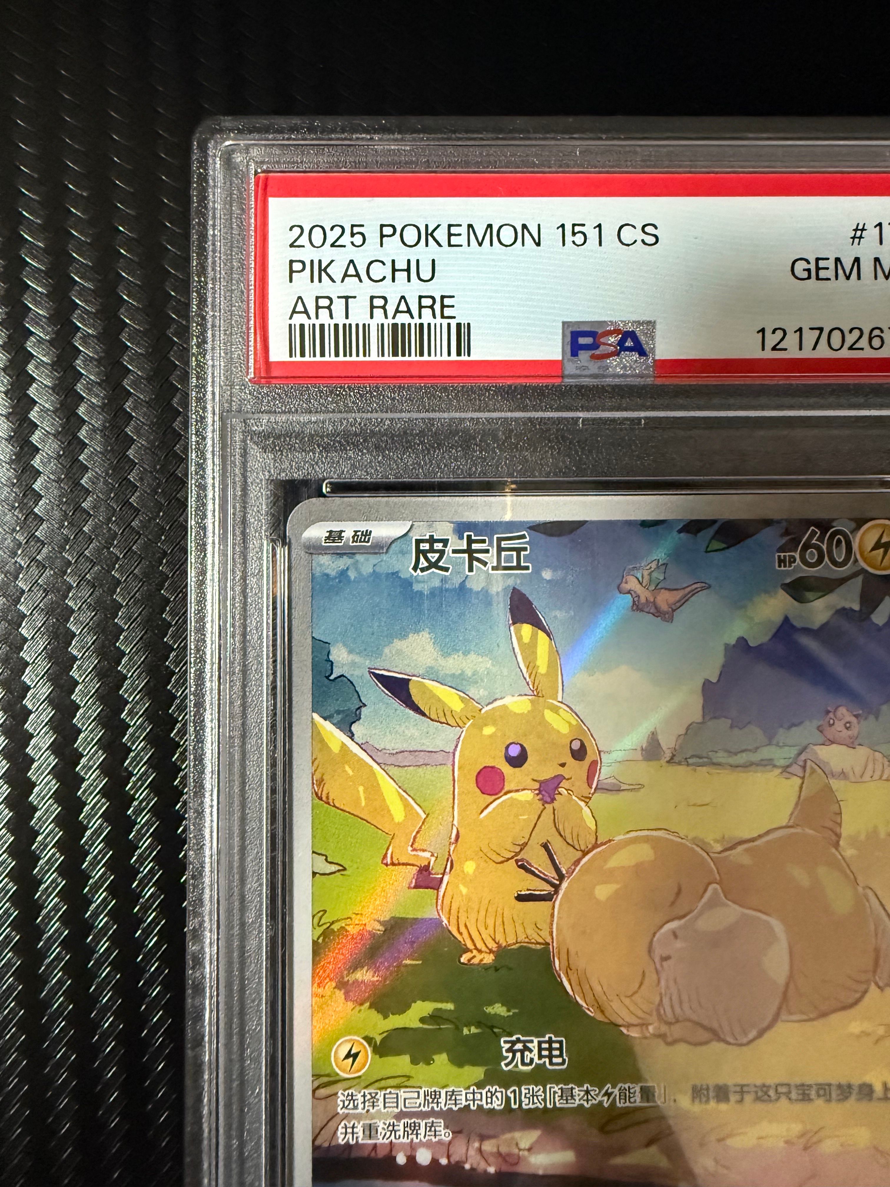 pokemon 151 pikachu card Pokmon TCG Pinsir 168/167 Twilight Masquerade Illustration Rare Mint   True Believers Gaming and Collectibles