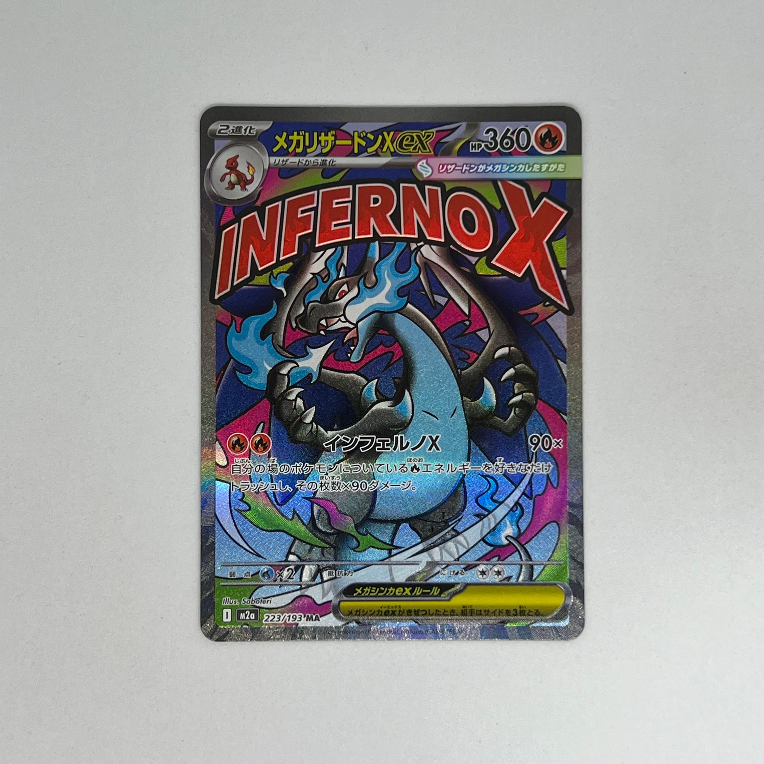 PSA10】ヨワシ CHR[SM11b 053/049](強化拡張パック「ドリームリーグ