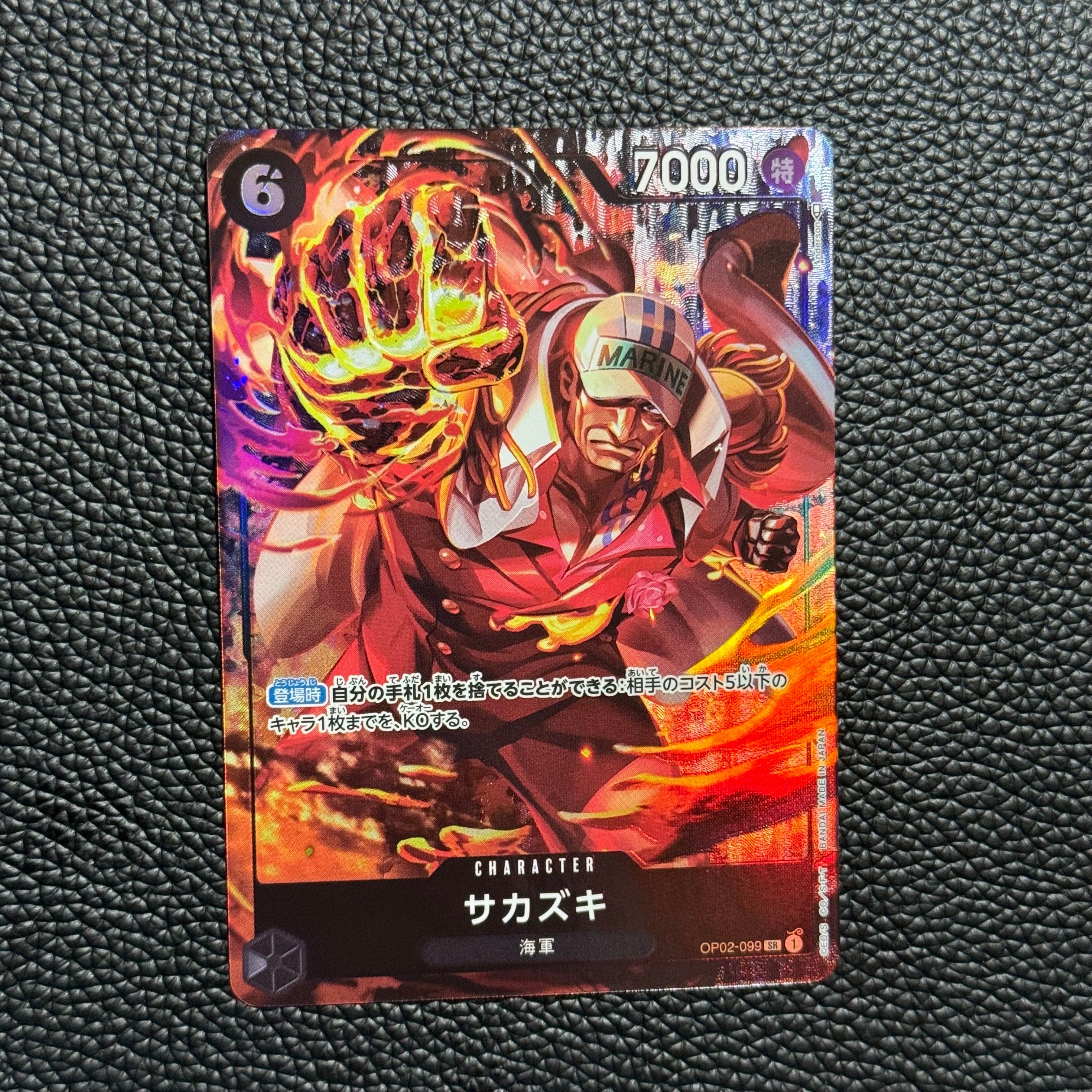 サカズキ SR-P [OP02-099] (ブースターパック頂上決戦)