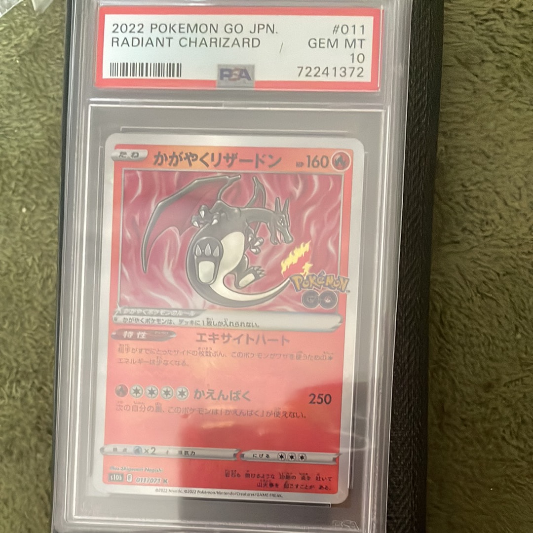 かがやくリザードン K[S10b 011/071](強化拡張パック「Pokemon GO」)