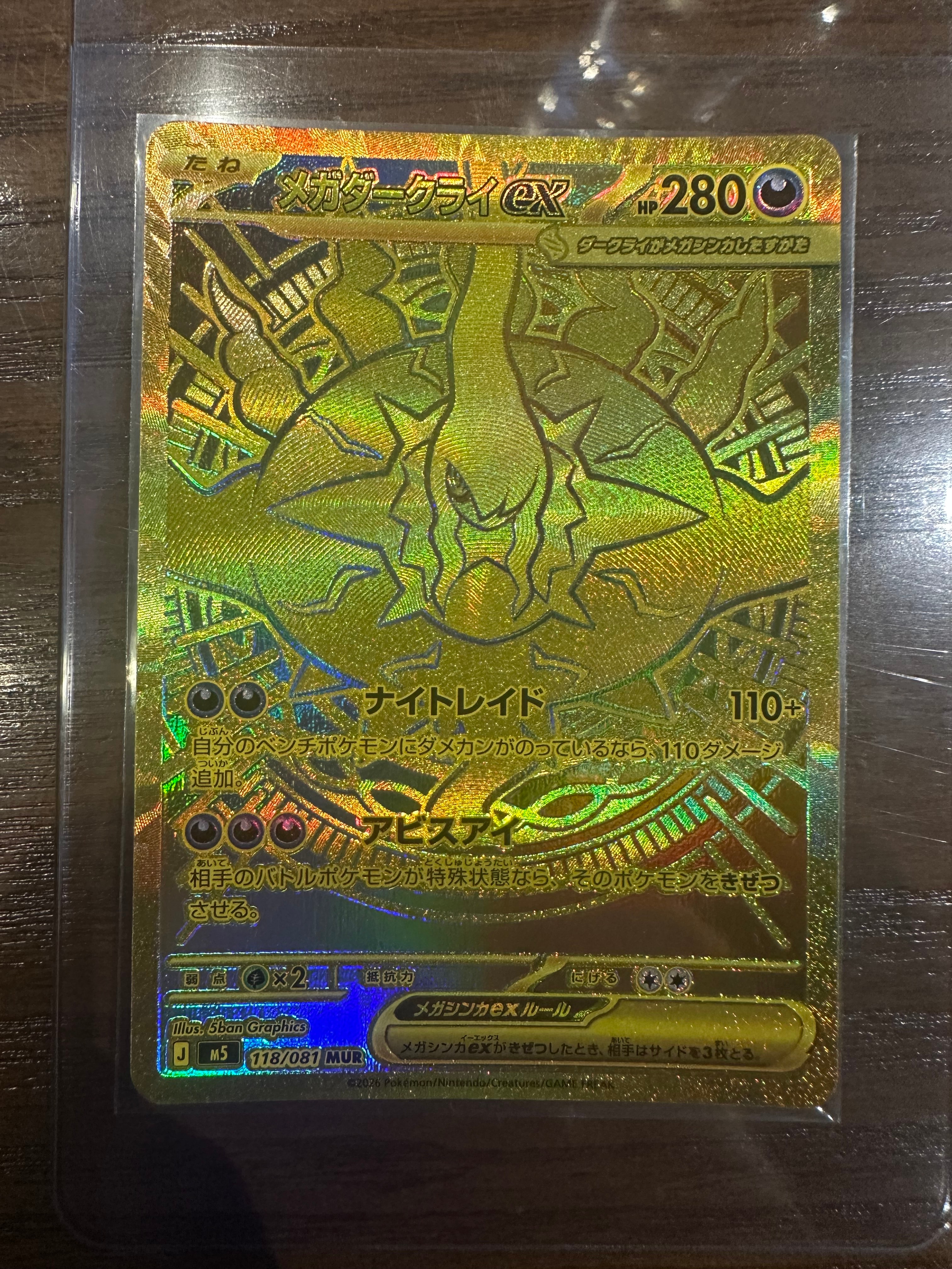 PSA10】メルタン AR [SV5M 081/071](拡張パック「サイバージャッジ