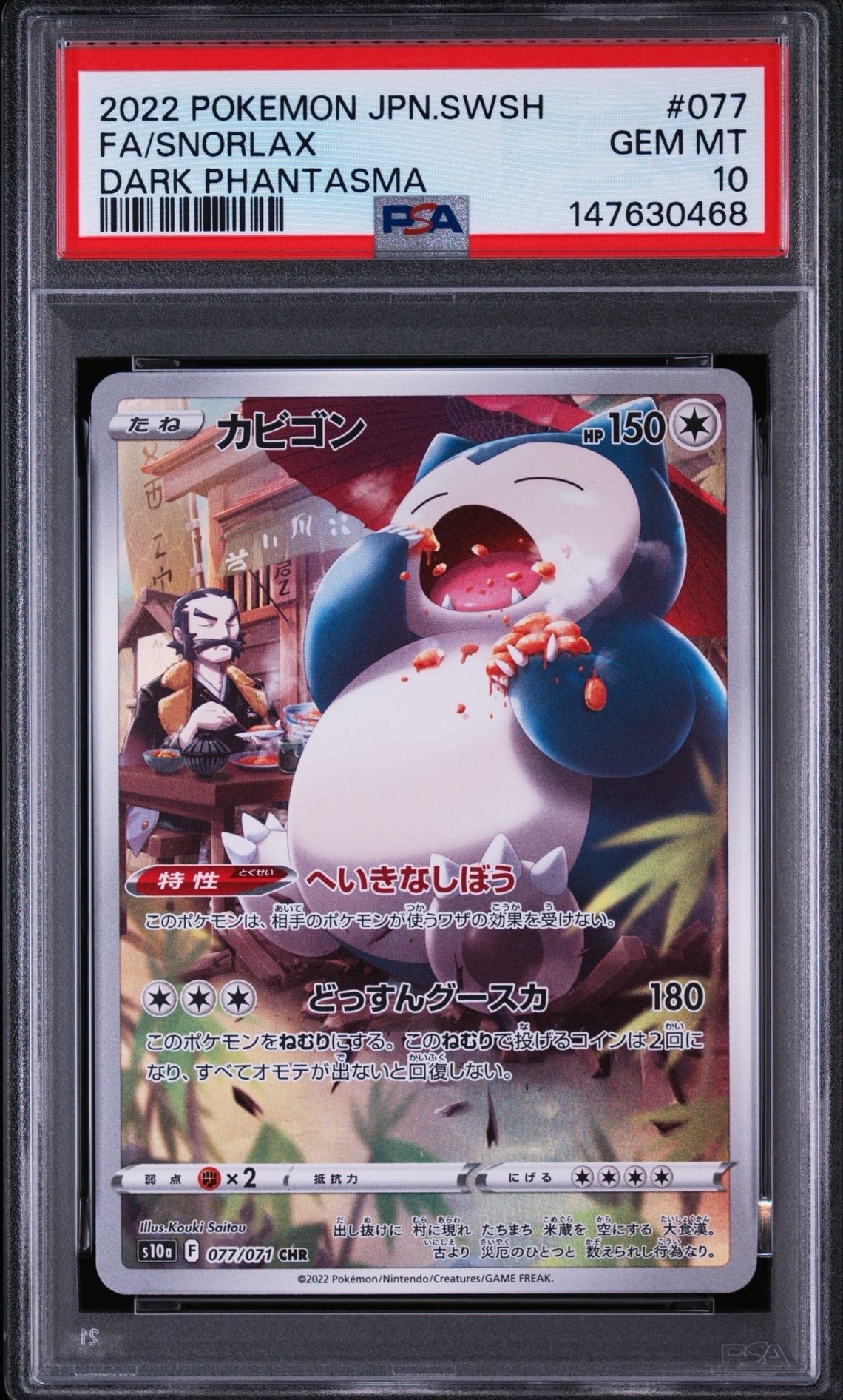 リザードンex UR[SV3 139/108](拡張パック「黒炎の支配者」)の新品