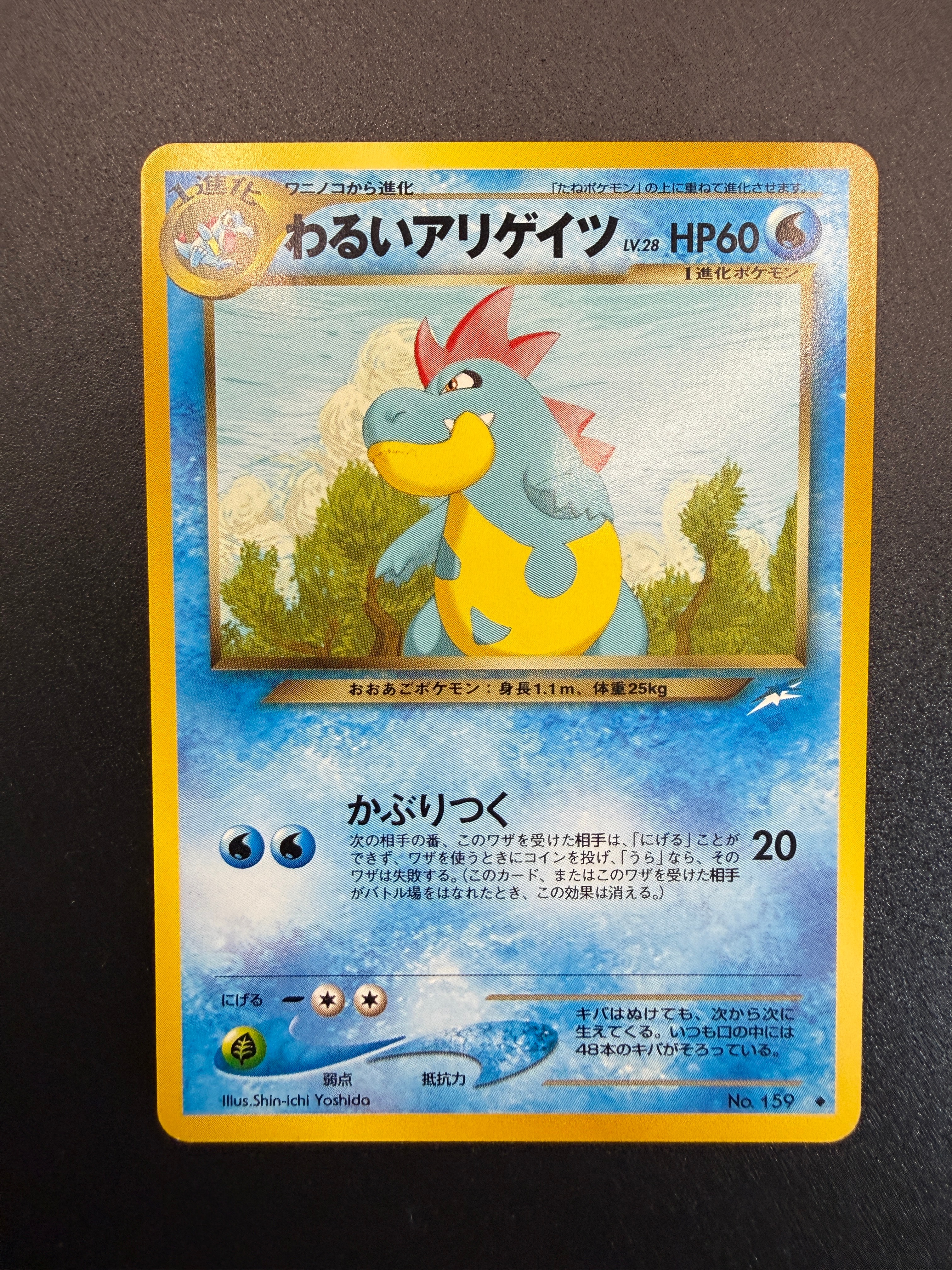 リザードン ☆ :1ED [e1 103/128](ポケモンカードe 第1弾「基本拡張