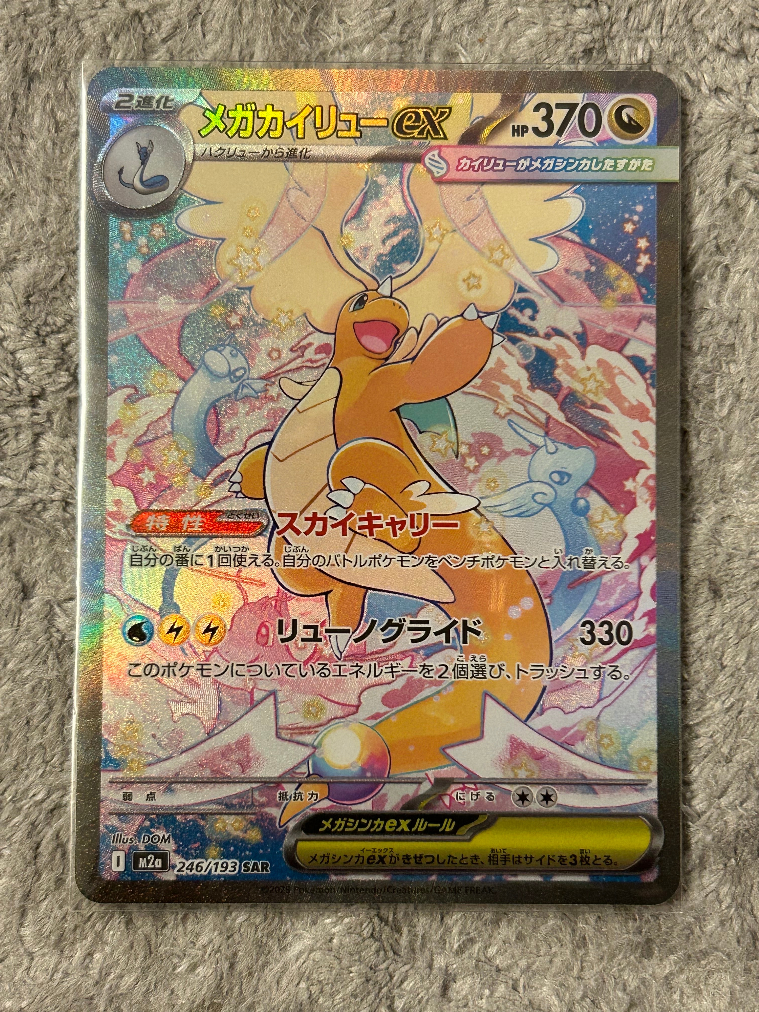 状態A】ピカチュウ P [SV-P 057]【中国語版】(プロモーションカード