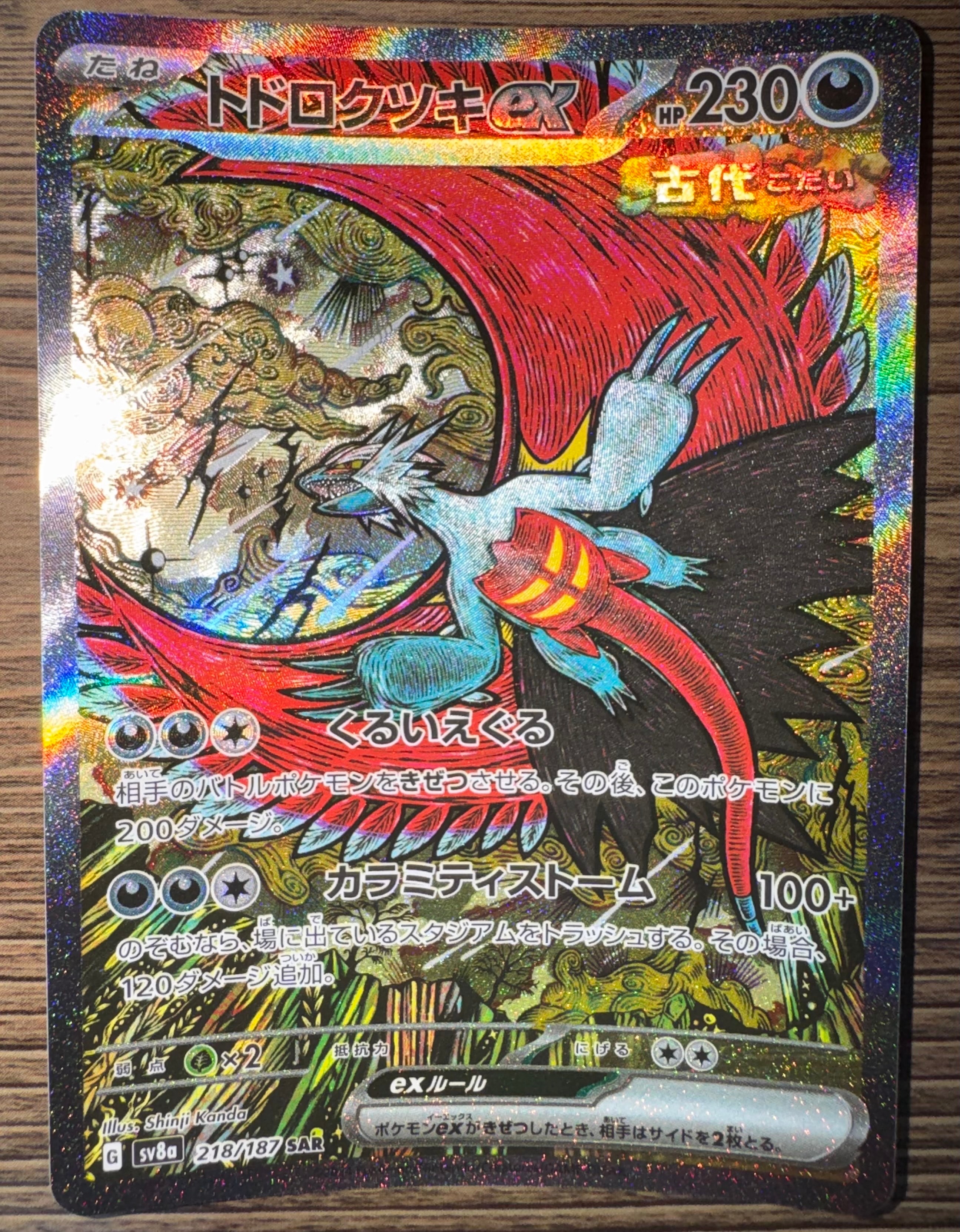 コイキング [20th 015/072](ポケットモンスターカードゲーム
