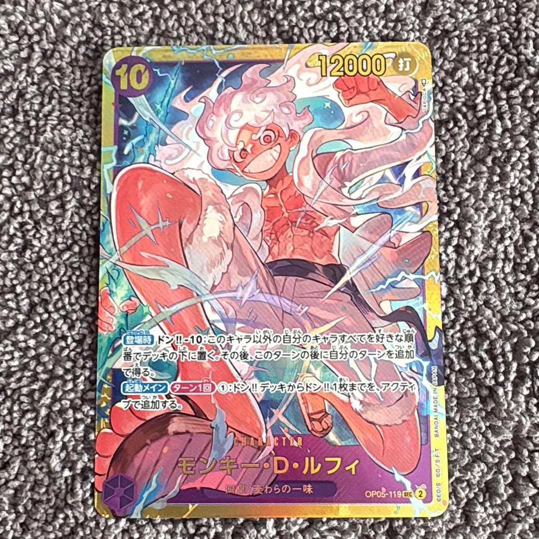 モンキー・D・ルフィ