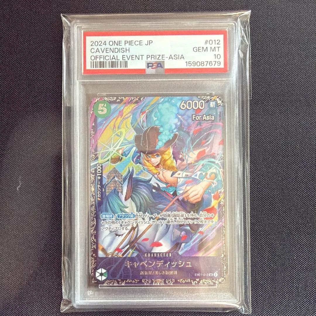 キャベンディッシュ SR [EB01-012](フラッグシップバトル ベスト8記念品) for Asia