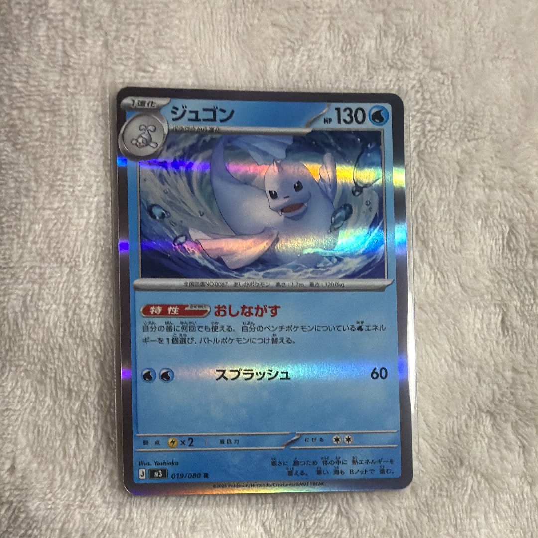 PSA10ミュウツーGX RR SM3+ ひかる伝説 9927 PSA10】ミュウツーGX ☆[SM3+ 082/072](強化拡張パック「ひかる伝説