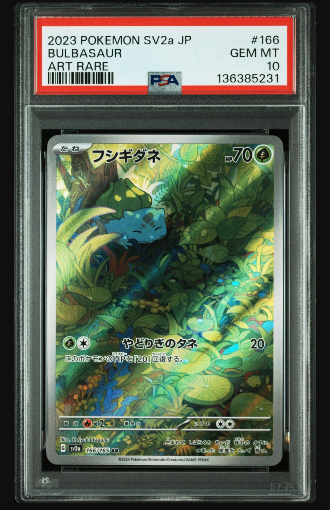 フシギダネ AR[SV2a 166/165](強化拡張パック「ポケモンカード151」)