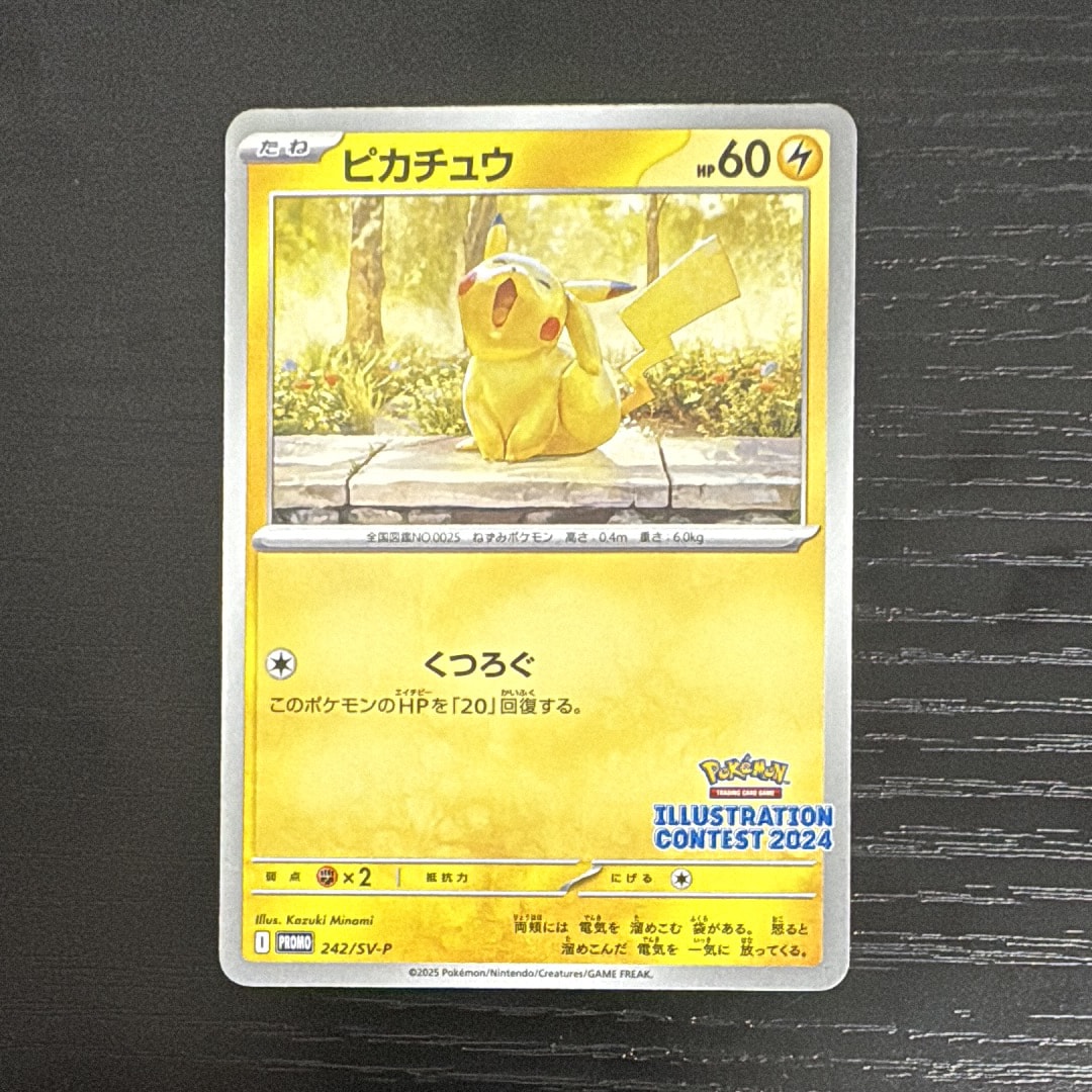 ピカチュウ：イラストレーションコンテスト 2024 プロモSV-P PSA10 PSA10 ピカチュウ イラストレーションコンテスト 2024 プロモ 242/SV-P