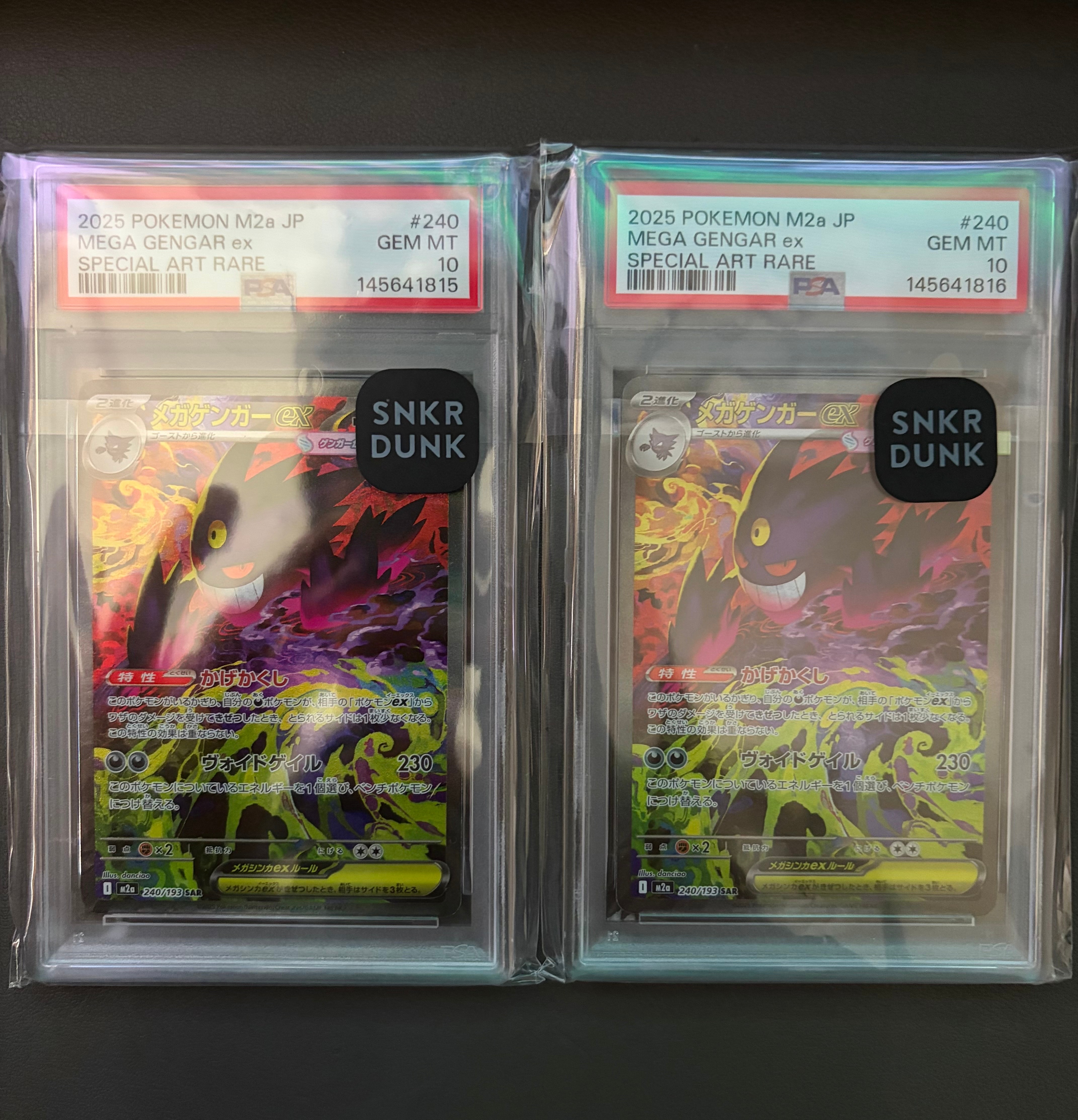 メガゲンガーex SAR [M2a 240/193](ハイクラスパック「MEGAドリームex」)