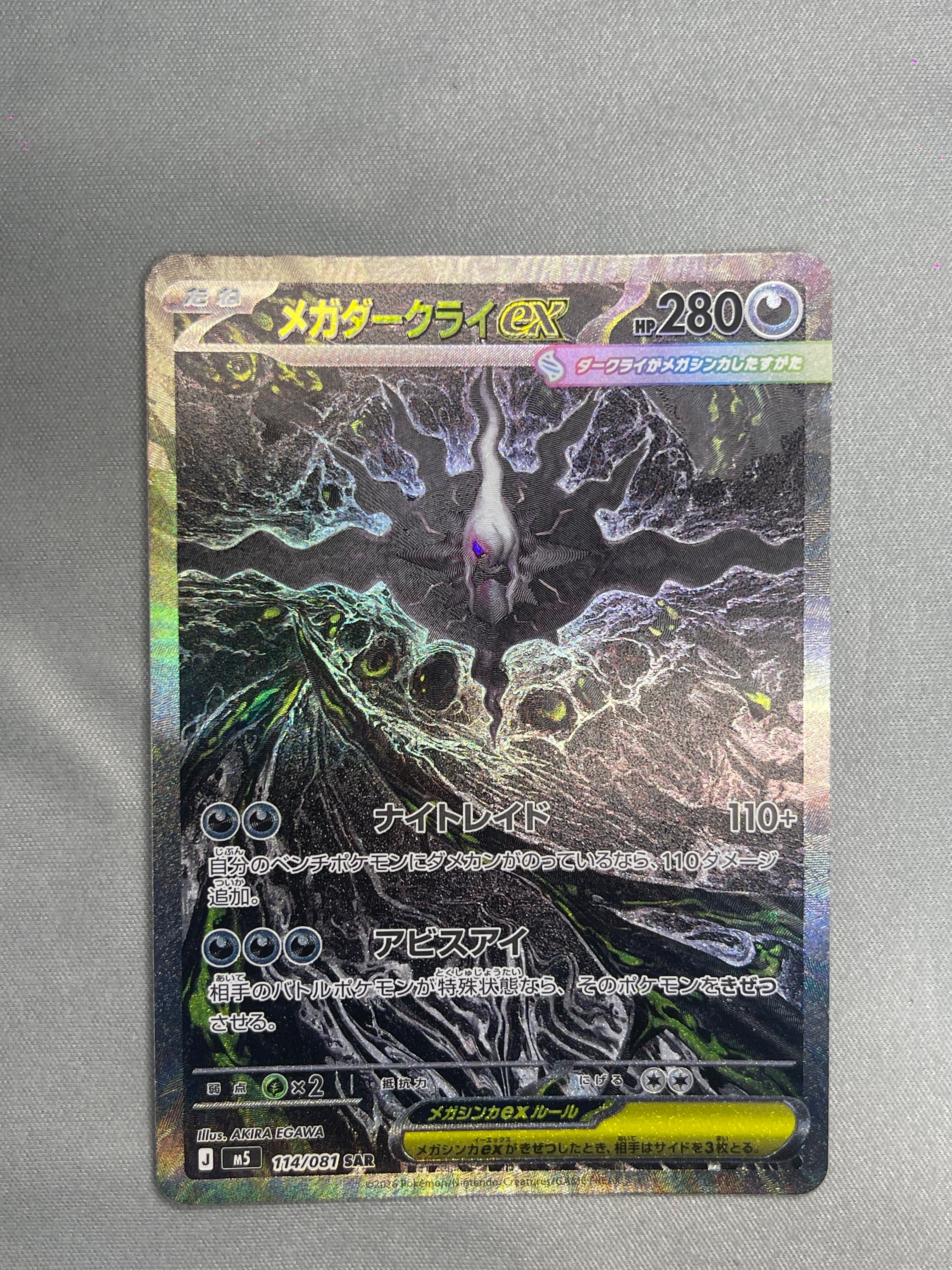 PSA10】ヒガナの決意 SR[S7R 079/067](拡張パック「蒼空ストリーム