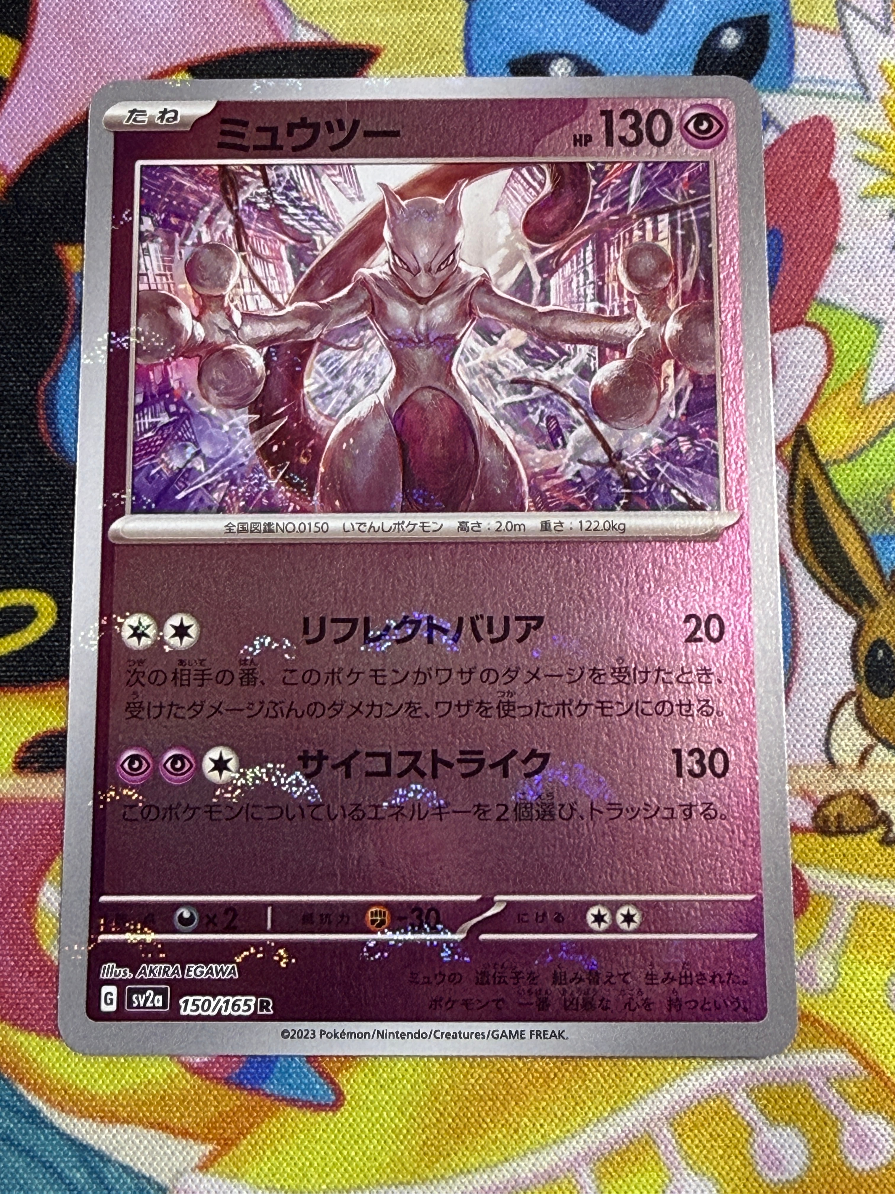 ゲンガー R: モンスターボールミラー[SV2a 094/165](強化拡張パック