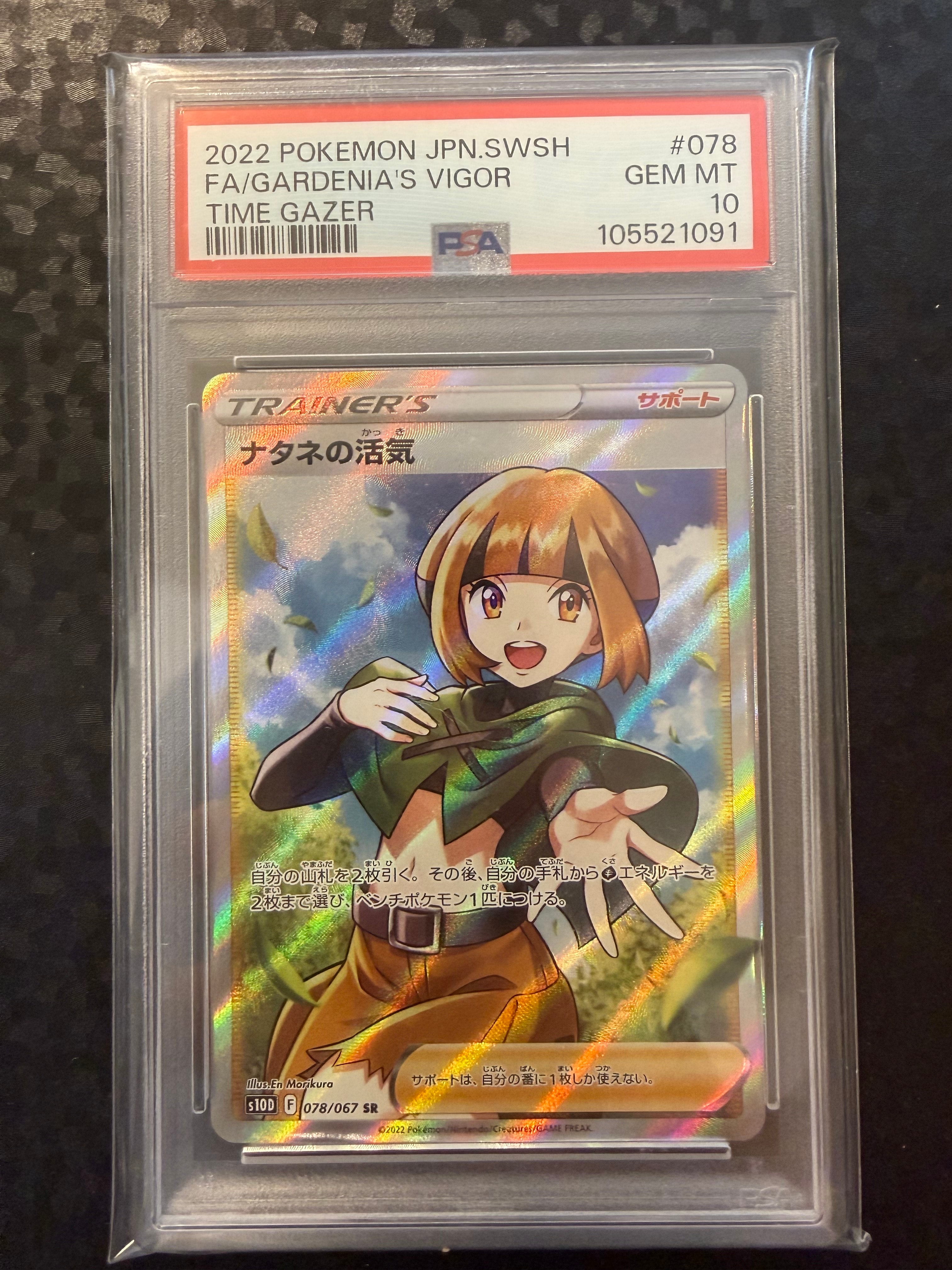 ナタネの活気 SR[S10D 078/067](拡張パック「タイムゲイザー」)の新品