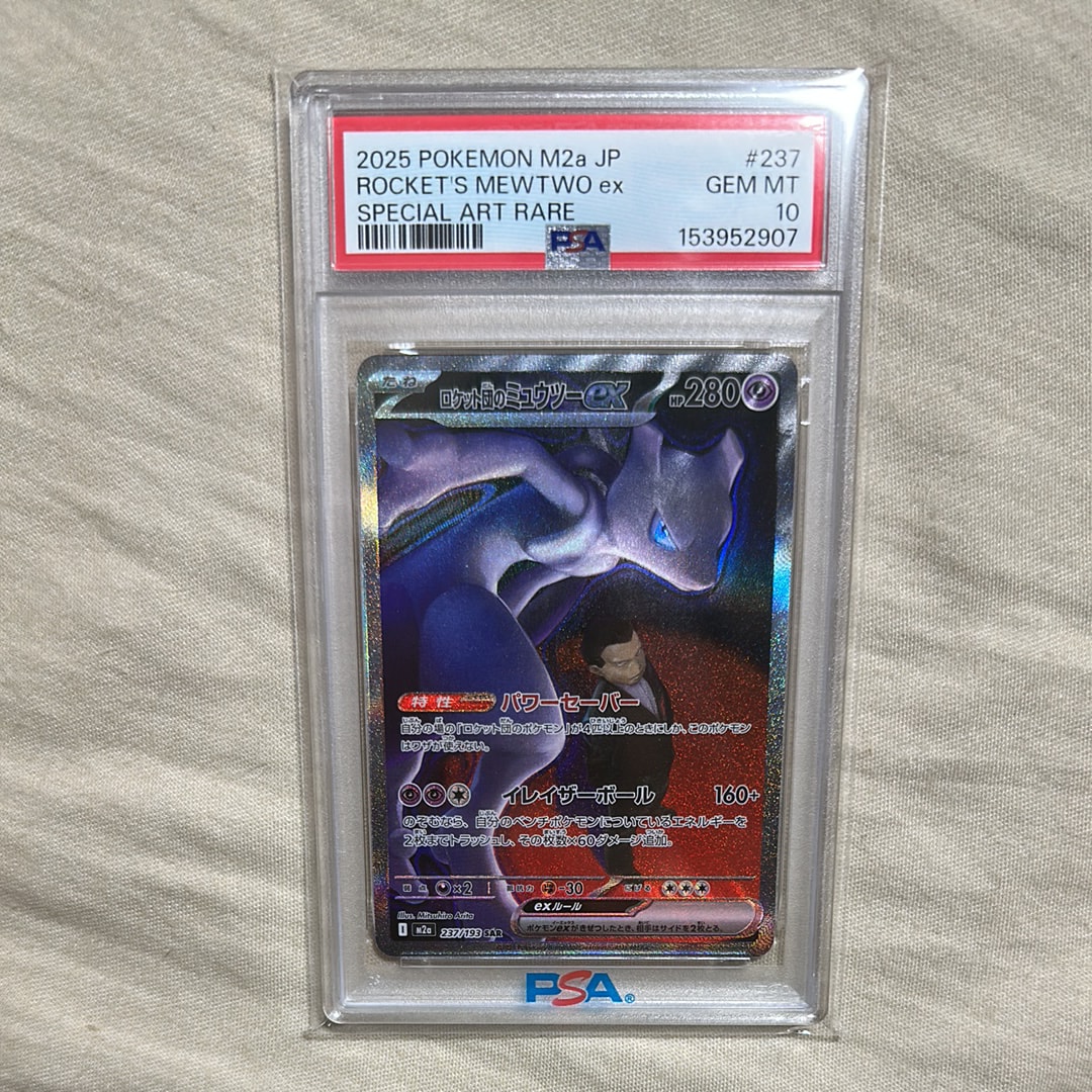ロケット団のミュウツーex SAR [M2a 237/193](ハイクラスパック「MEGAドリームex」)