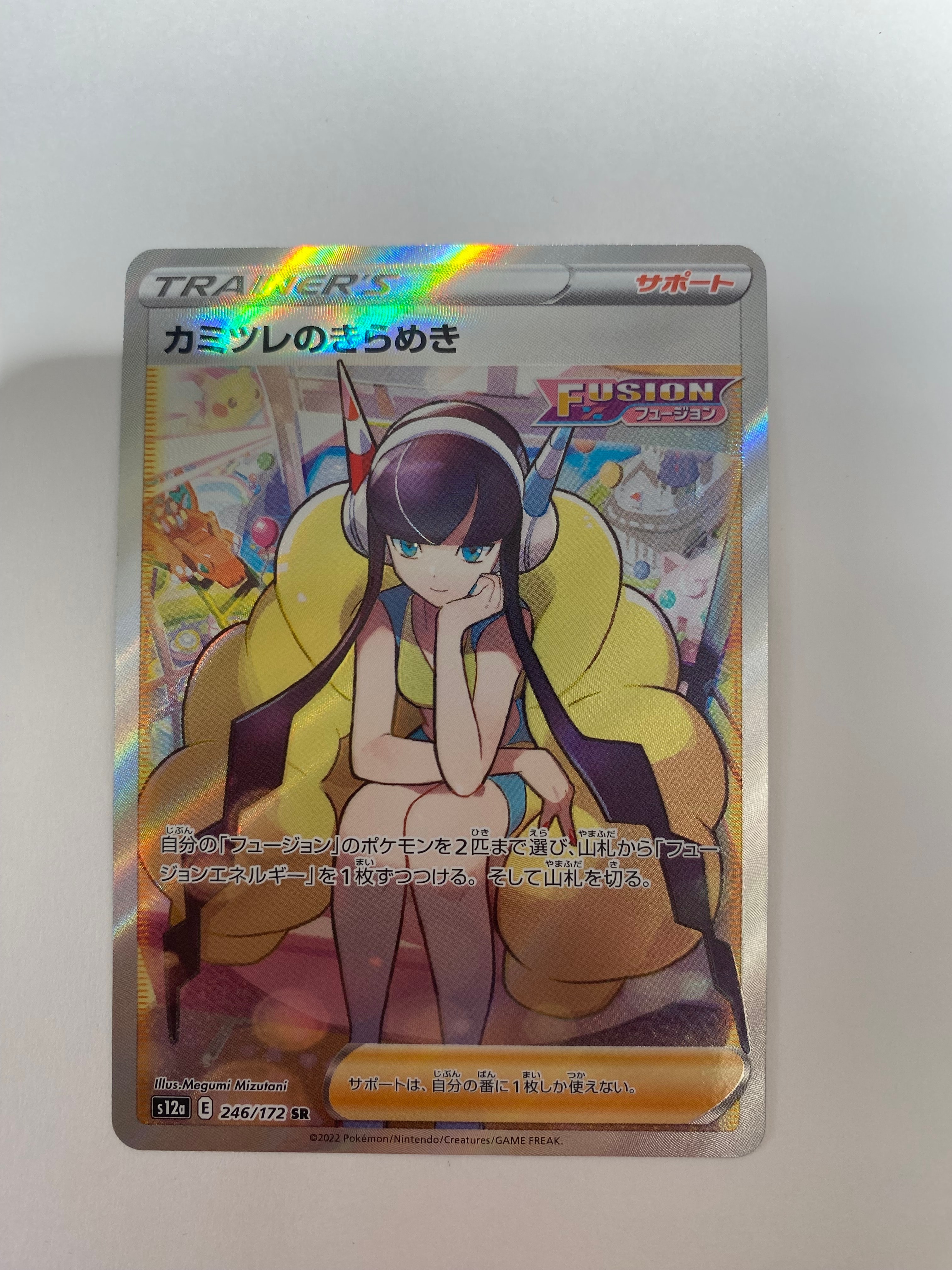 カミツレのきらめき SR[s12a 246/172](ハイクラスパック「VSTARユニバース」)