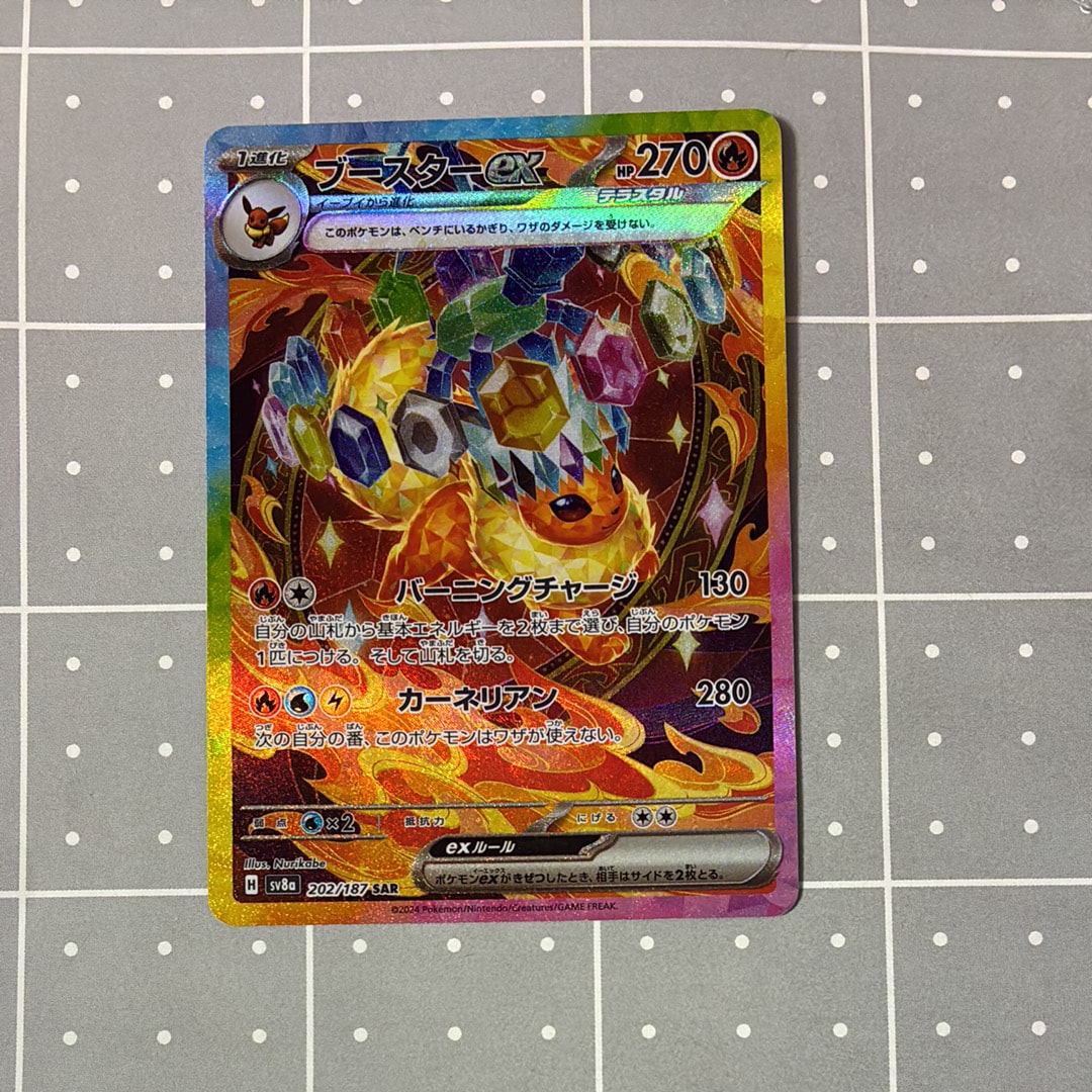 Y*様 ブースターexSAR SV8aテラスタルフェスex202/187 PSA ブースターex SAR SV8a テラスタルフェスex 202/187 - メルカリ