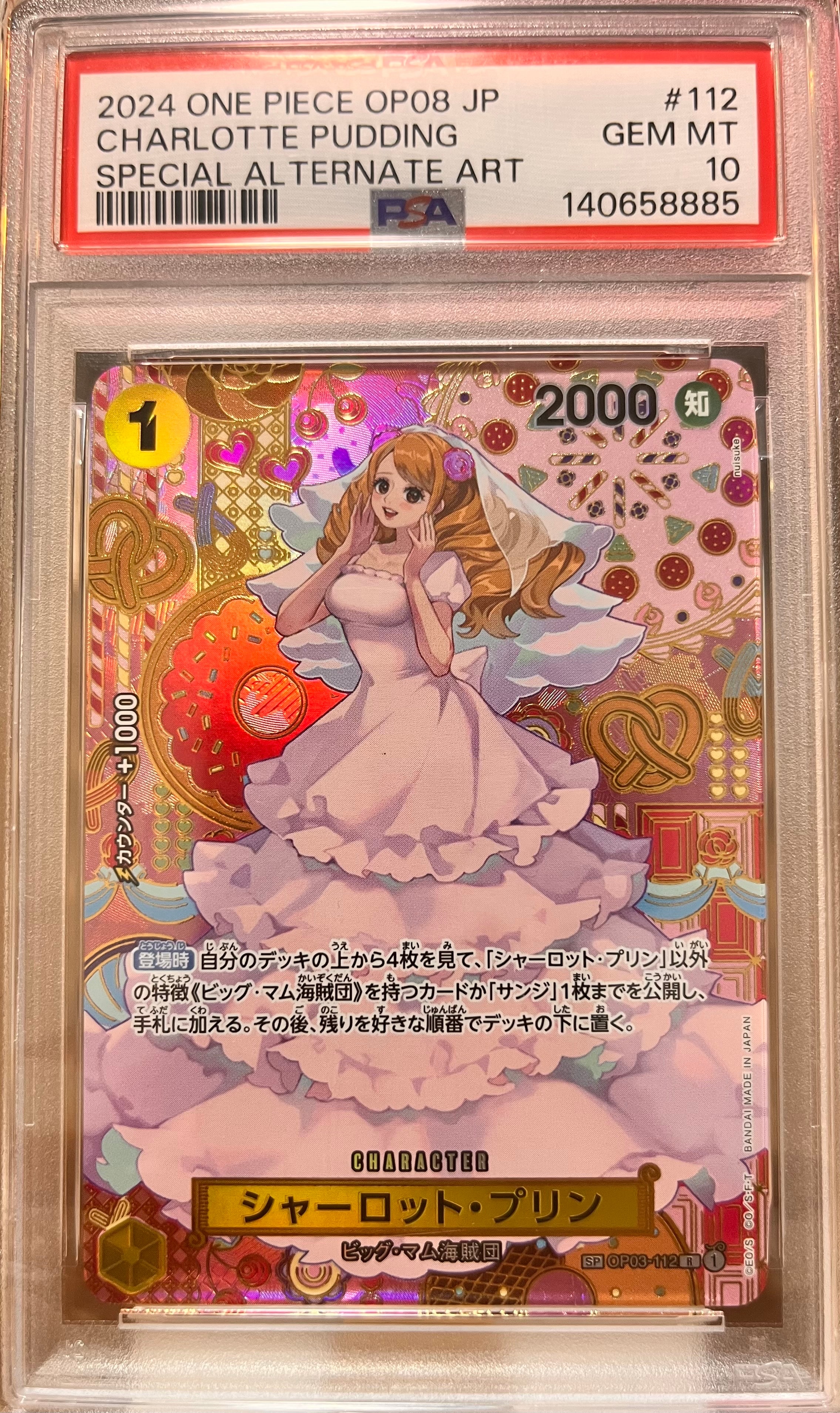 PSA10】シャーロット・プリン R-SPC [OP03-112](ブースターパック「二