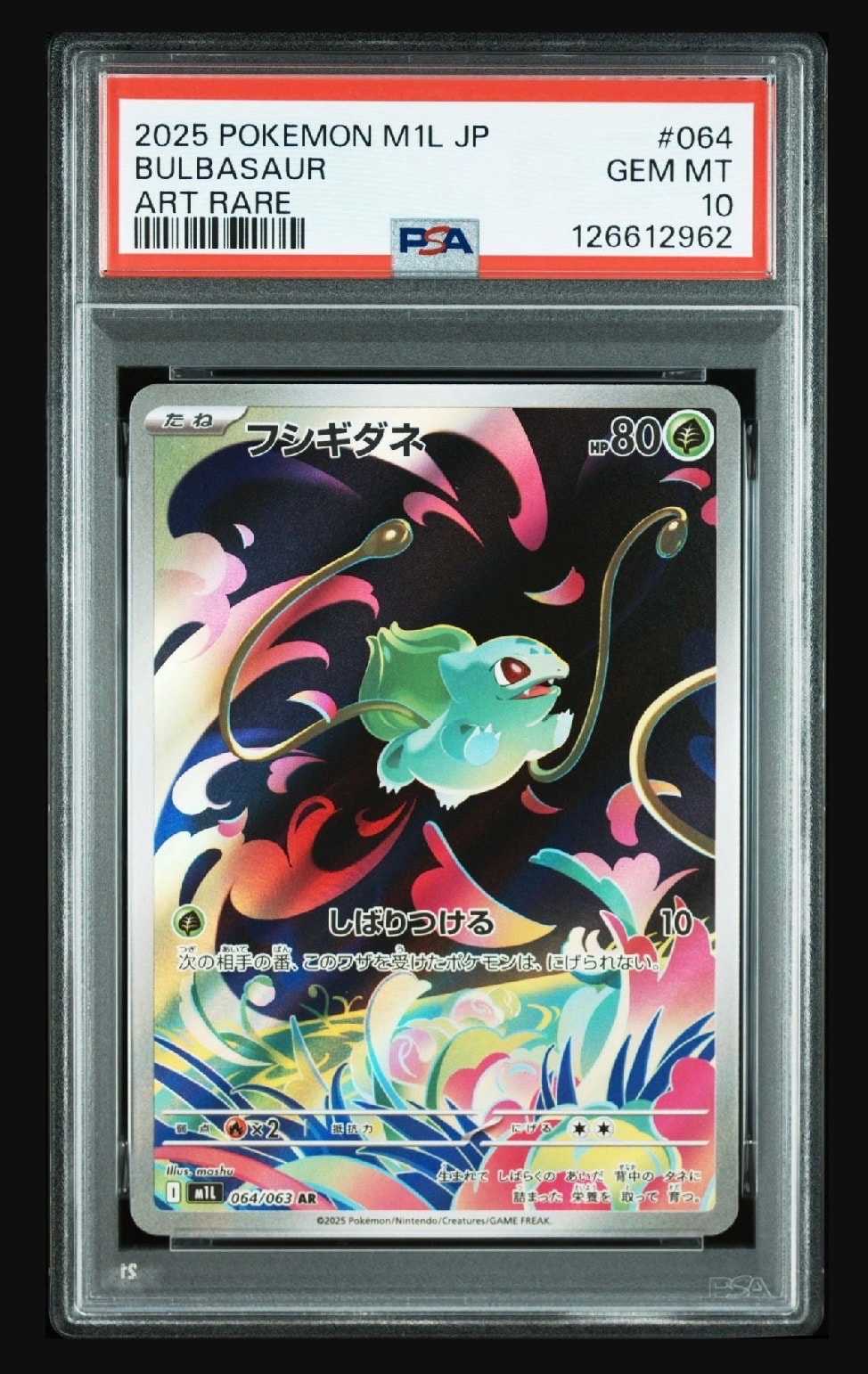 フシギダネ AR [M1L 064/063](拡張パック「メガブレイブ」)