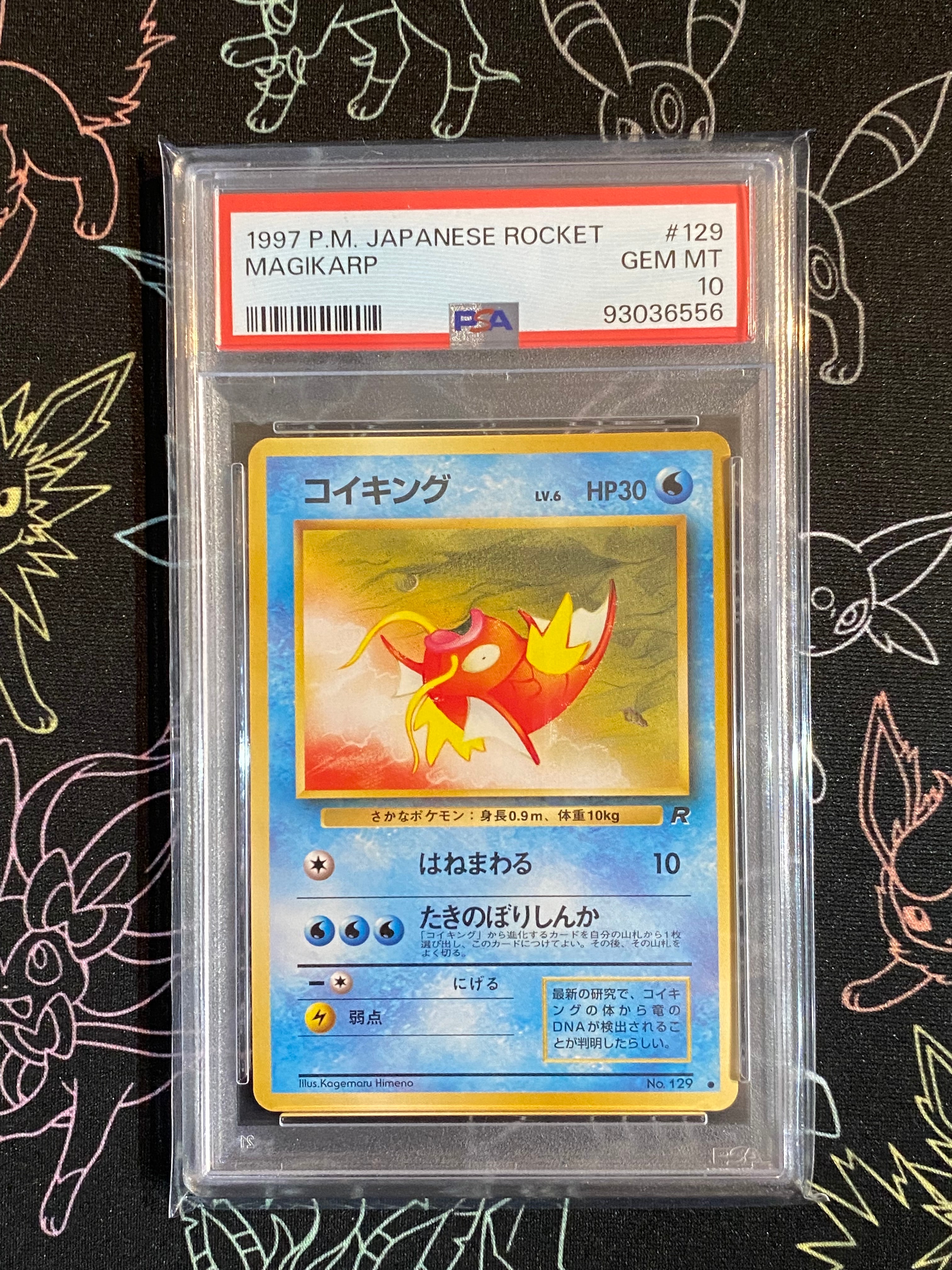 PSA9】コイキング ○ : 旧裏 [PMCG4 No.129](拡張パック「ロケット団