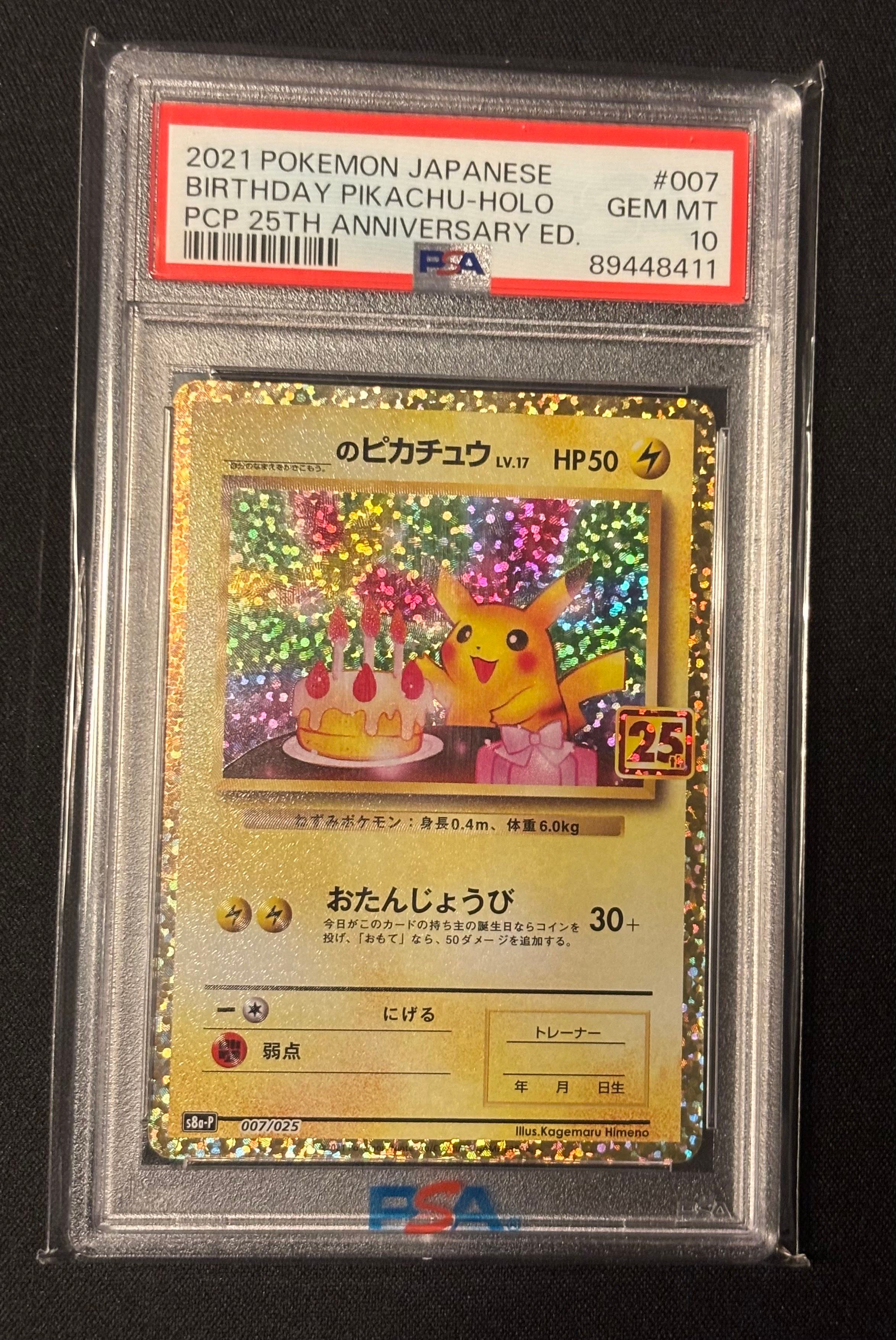 _のピカチュウ: プロモ (お誕生日ピカチュウ) [S8a-P 007/025](プロモカードパック 25th ANNIVERSARY edition)