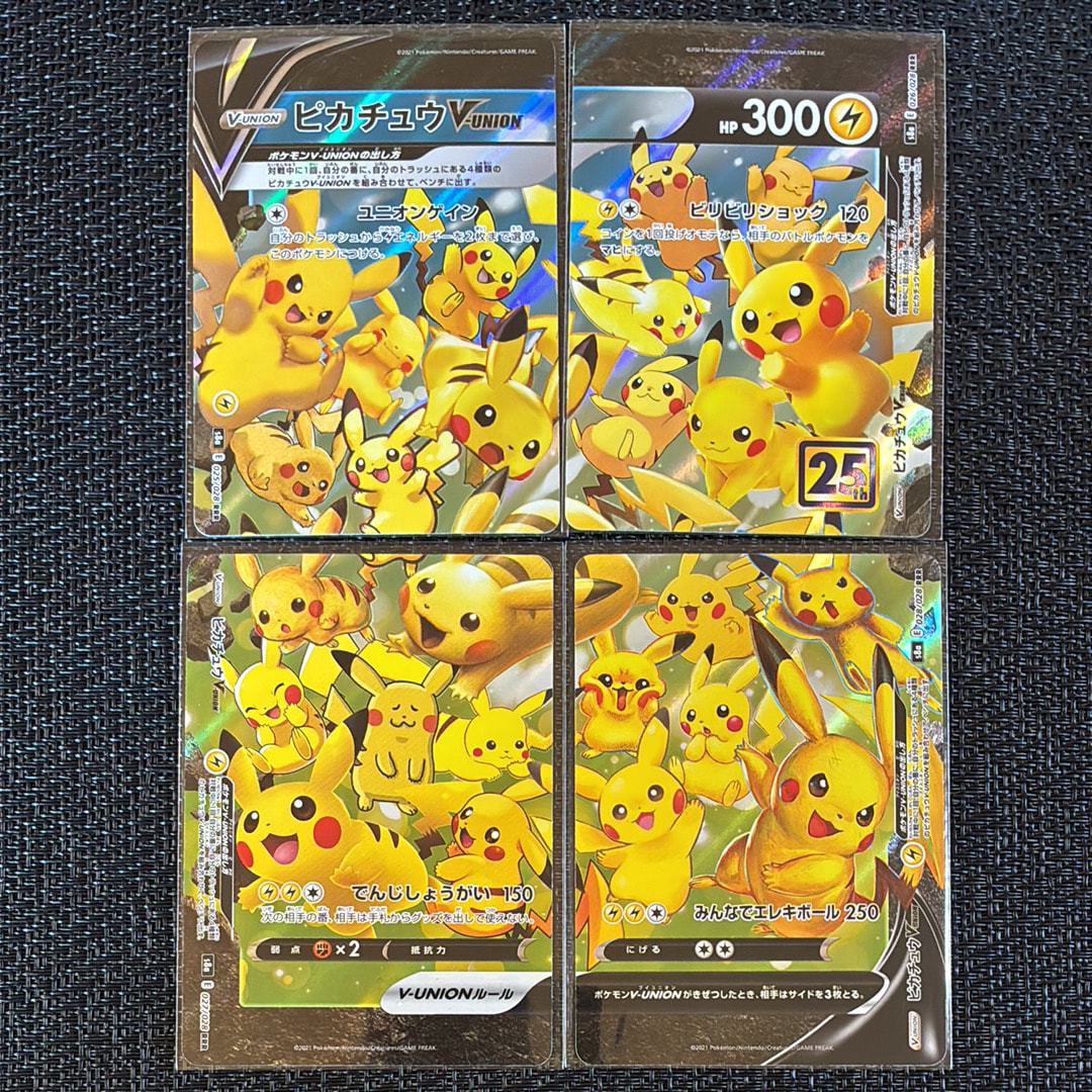ピカチュウV-UNION RRR[s8a 025-028/028](拡張パック「25th アニバーサリーコレクション」)