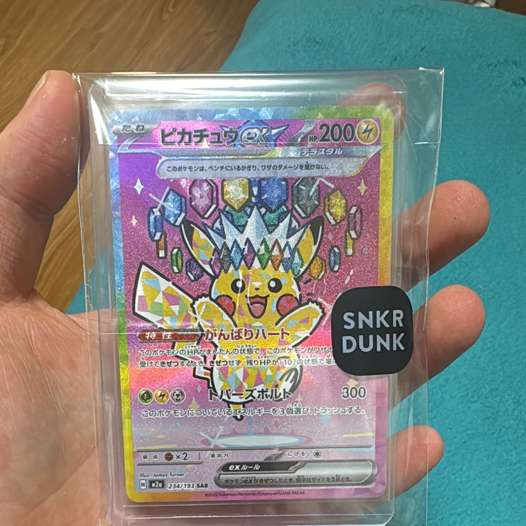 ピカチュウex SAR [M2a 234/193](ハイクラスパック「MEGAドリームex」)