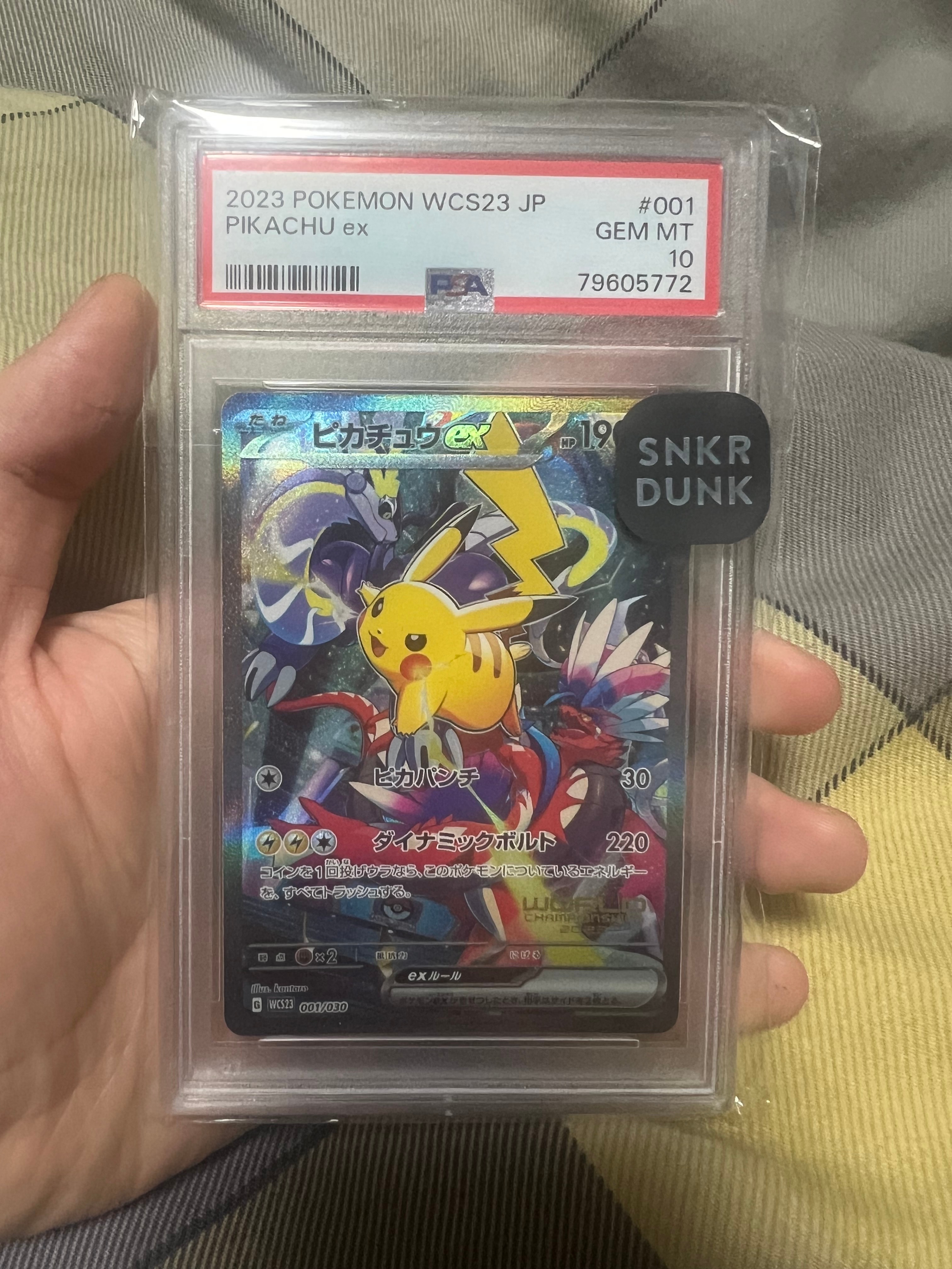 ピカチュウex [WCS23 001/030](ポケモンワールドチャンピオンシップス2023横浜 記念デッキ「ピカチュウ」)