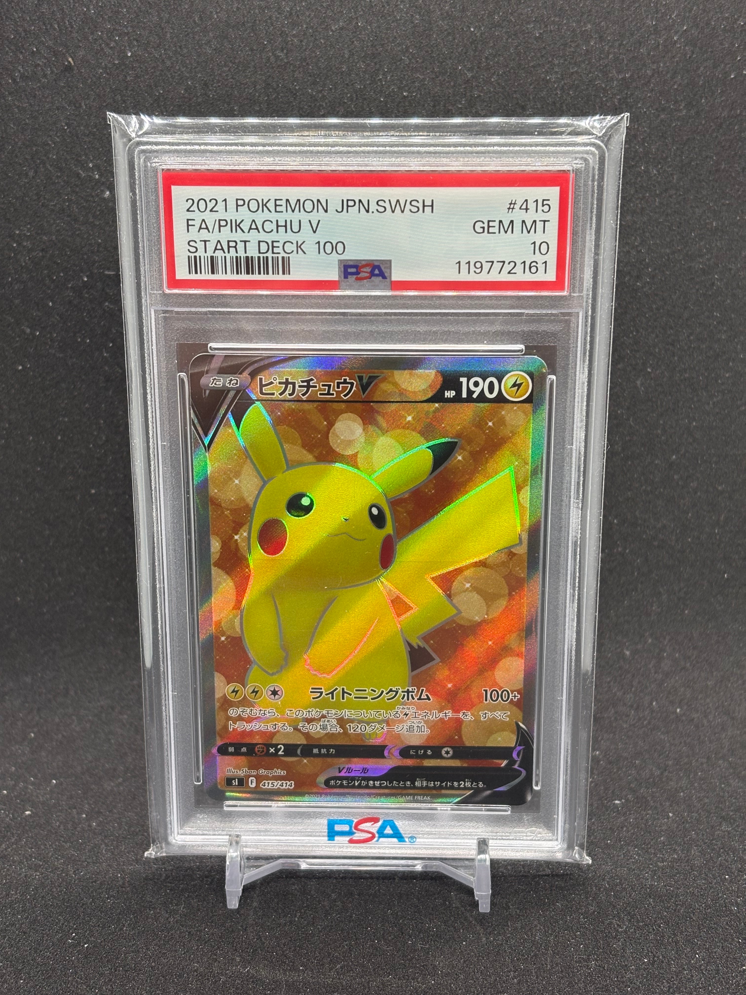 ピカチュウV [SI 415/414](スタートデッキ100)