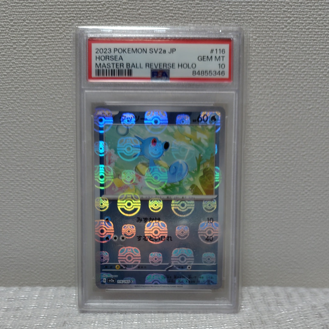 タッツー C: マスターボールミラー[SV2a 116/165](強化拡張パック「ポケモンカード151」)