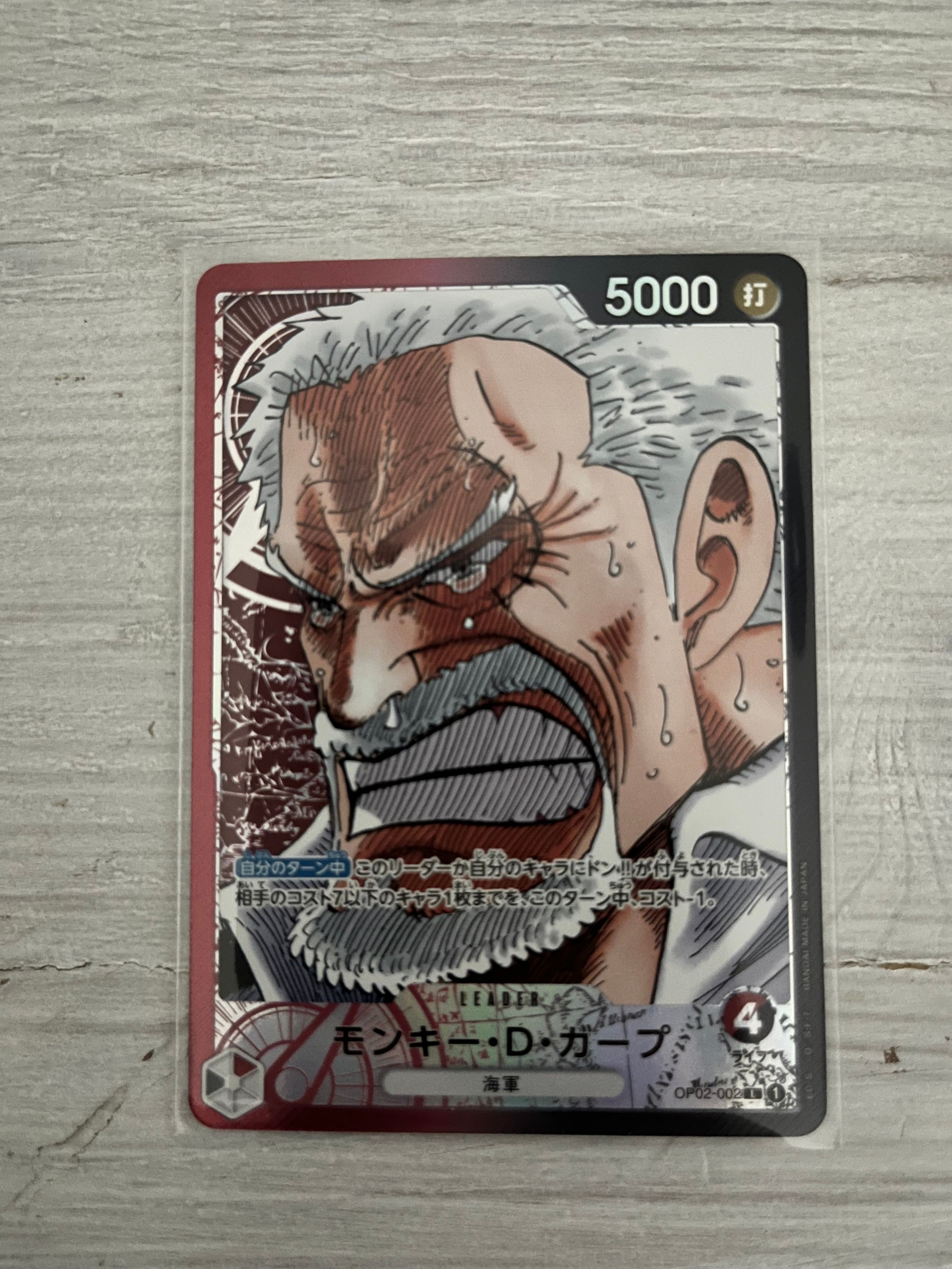 モンキー・D・ガープ L-P [OP02-002] (ブースターパック頂上決戦)