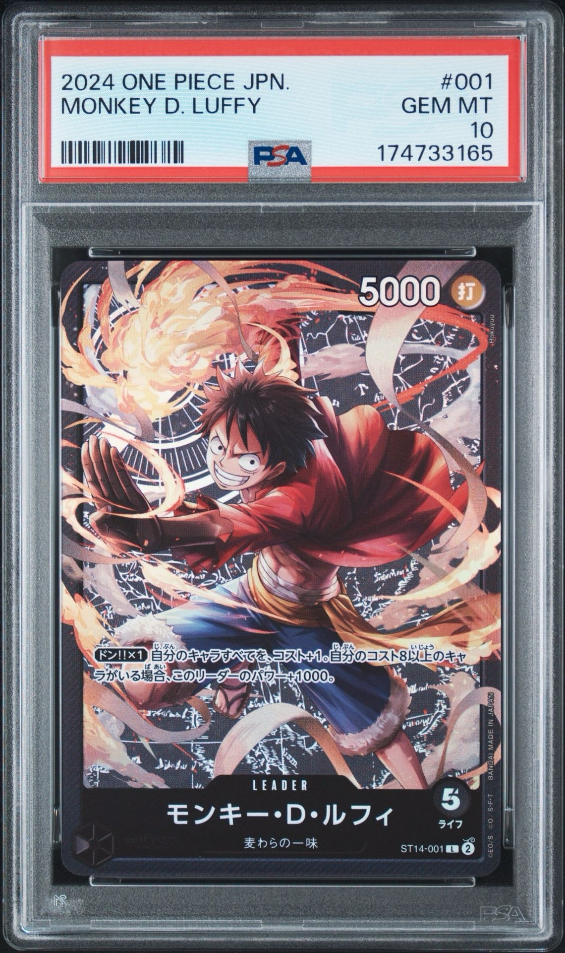 モンキー・D・ルフィ L [ST14-001](スタートデッキ「3D2Y」)通販・買取