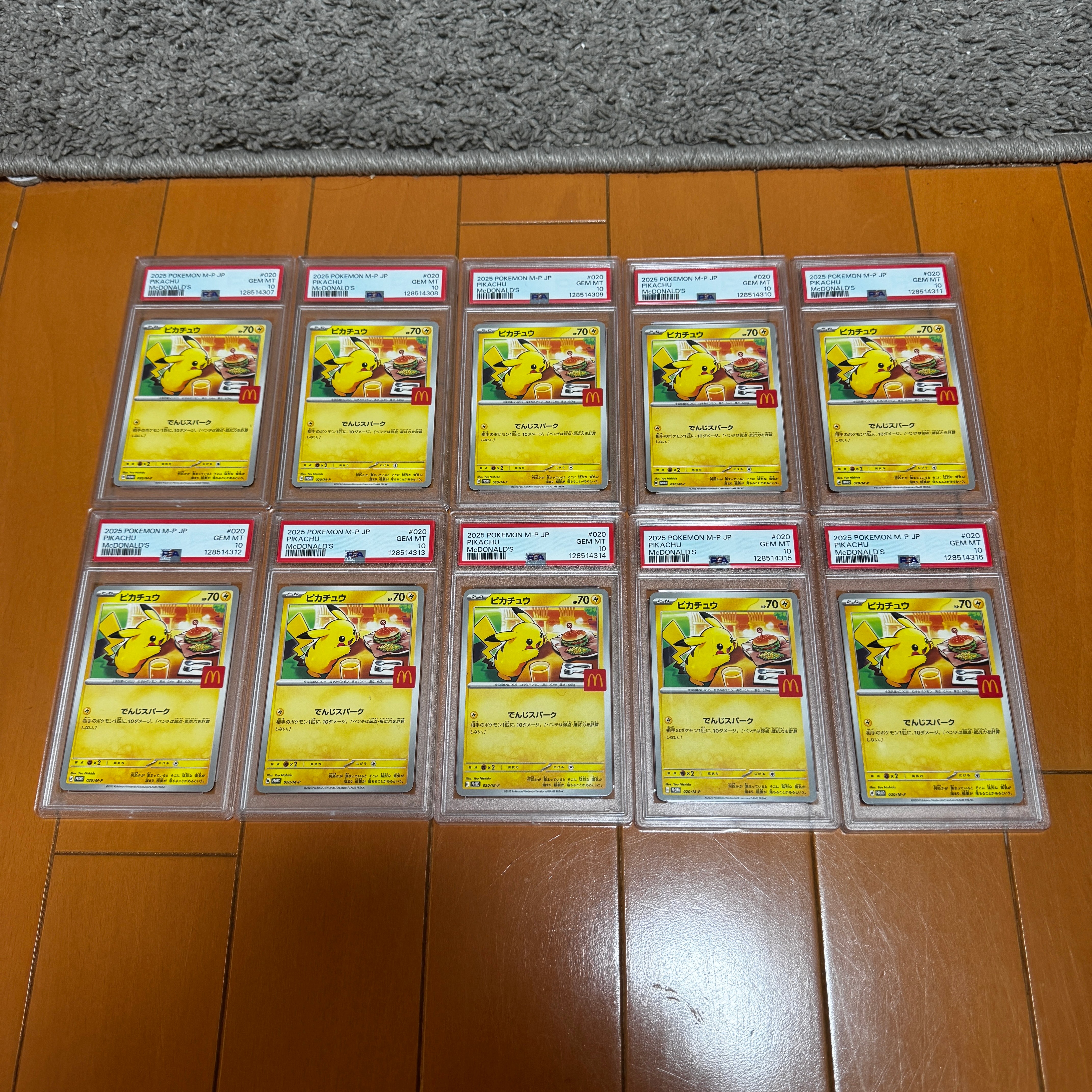 ピカチュウ P [M-P 020](プロモカードパック「マクドナルド ハッピーセット2025」)