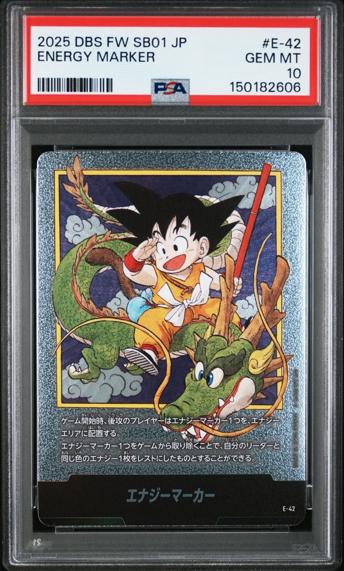 PSA10】エナジーマーカー [E-42](フュージョンワールド「MANGA BOOSTER